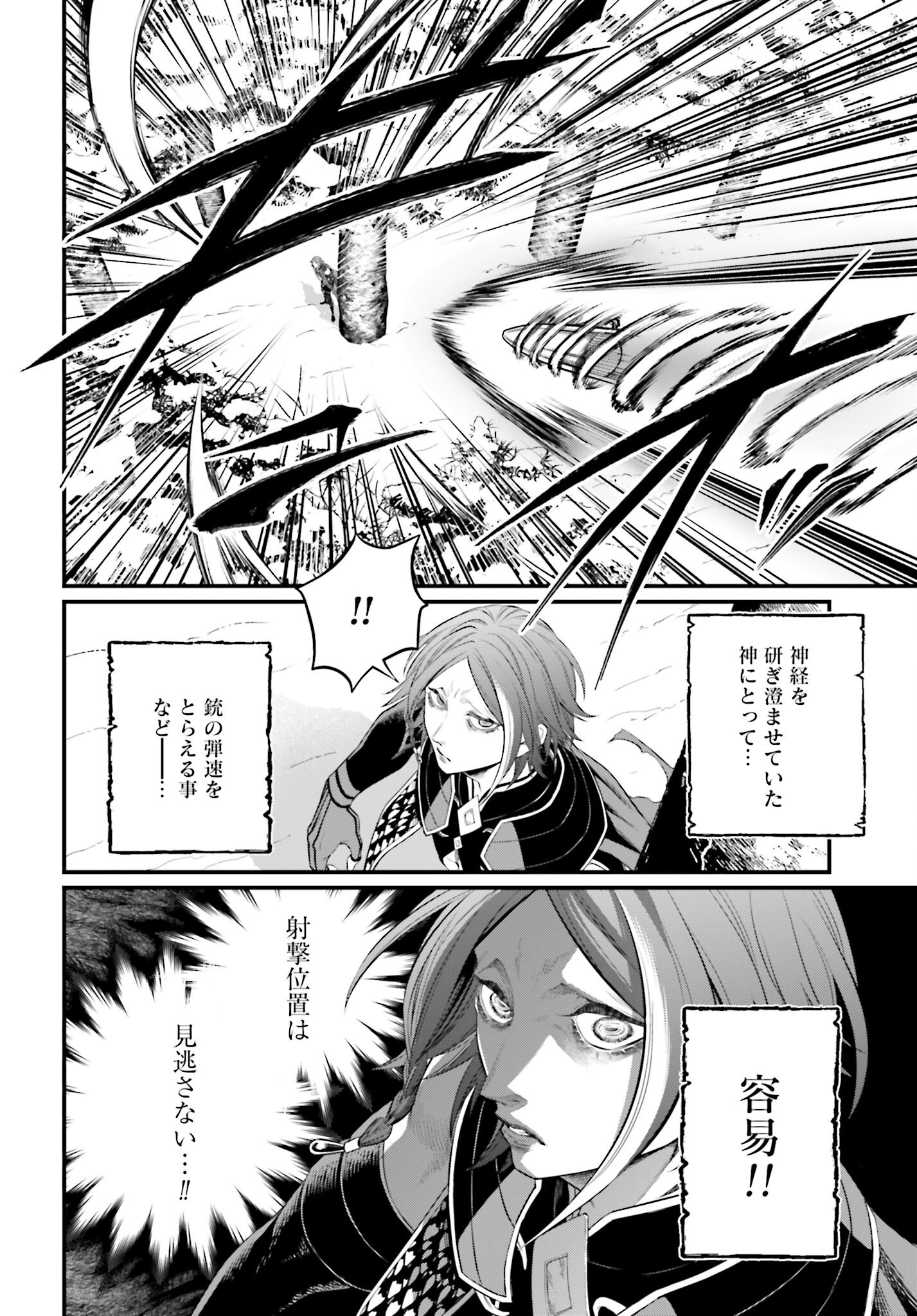 Shuumatsu no Valkyrie Chap 102 - Next Chap 103