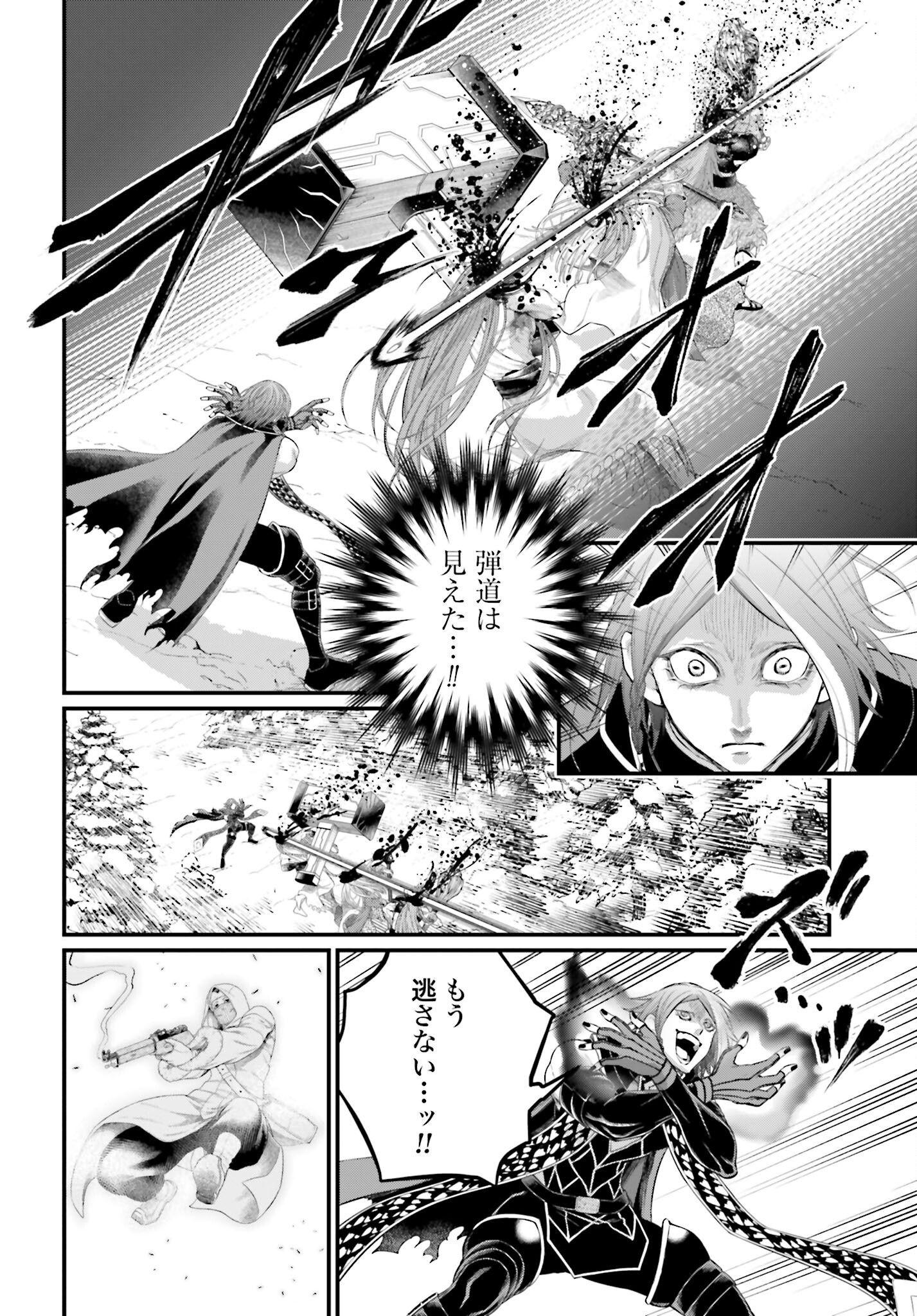 Shuumatsu no Valkyrie Chap 102 - Next Chap 103