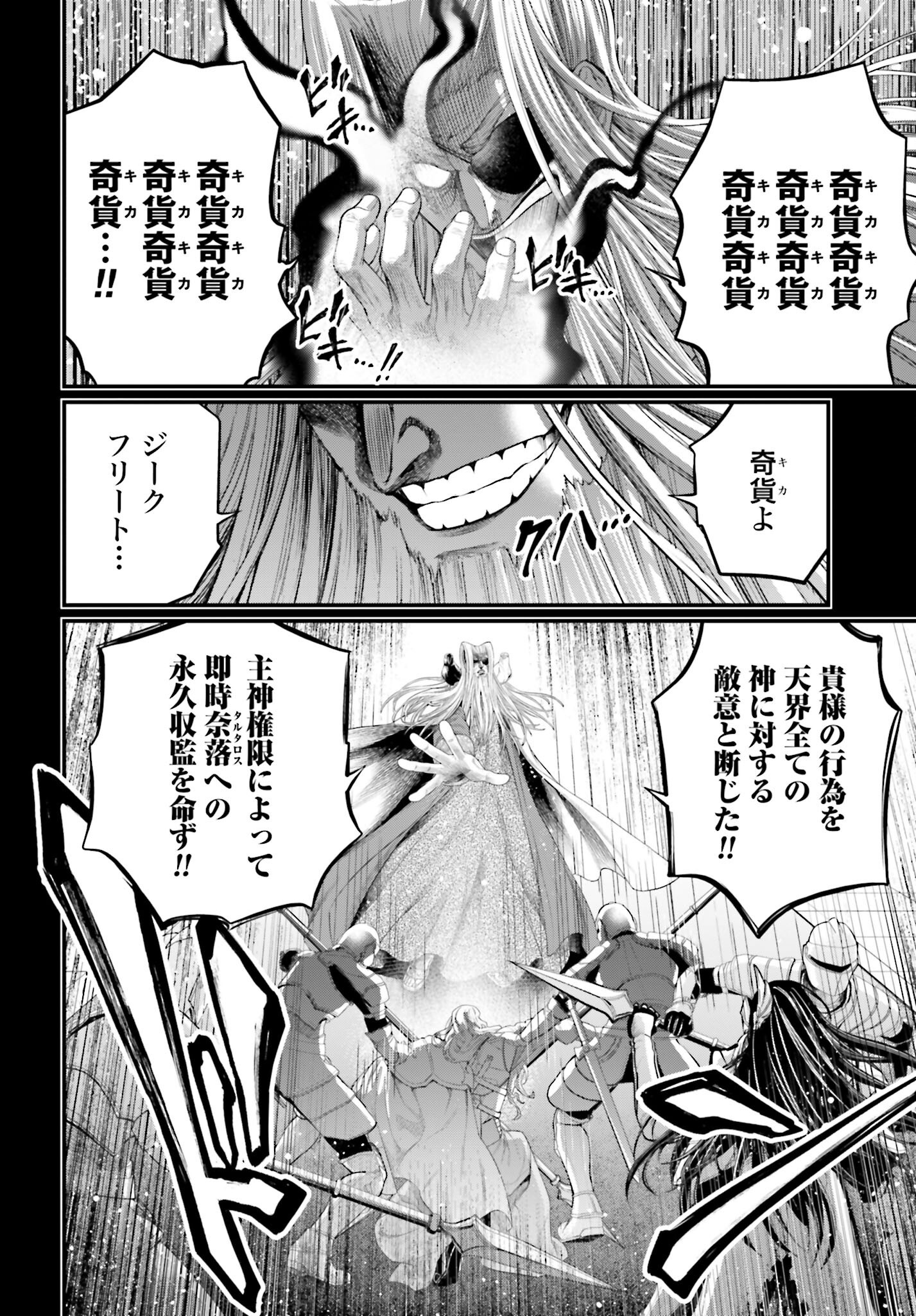 Shuumatsu no Valkyrie Chap 103 - Next Chap 104