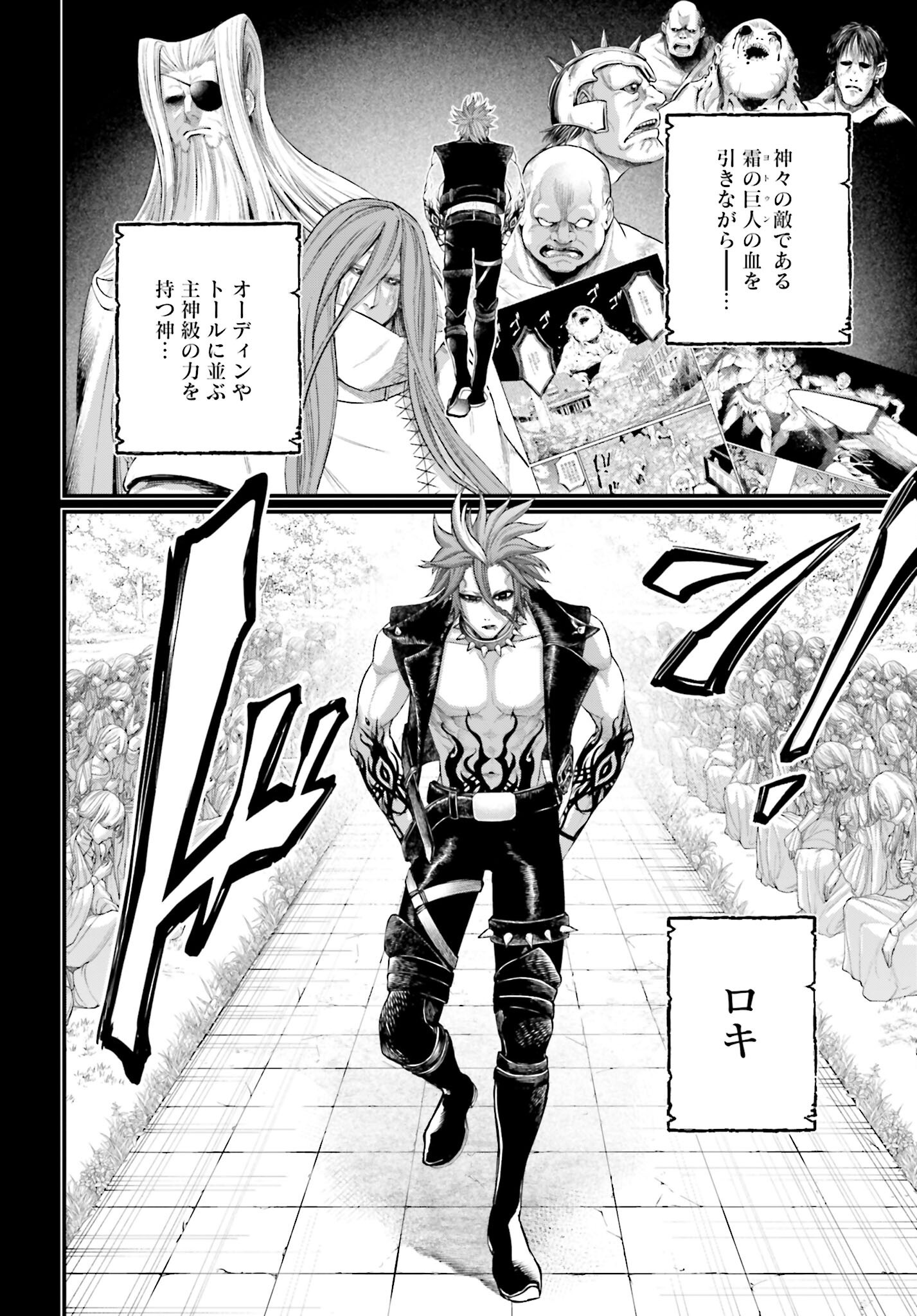 Shuumatsu no Valkyrie Chap 103 - Next Chap 104