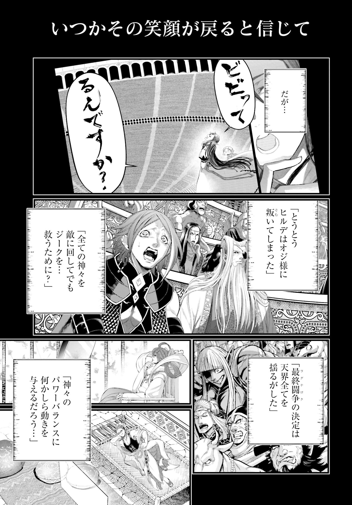 Shuumatsu no Valkyrie Chap 103 - Next Chap 104