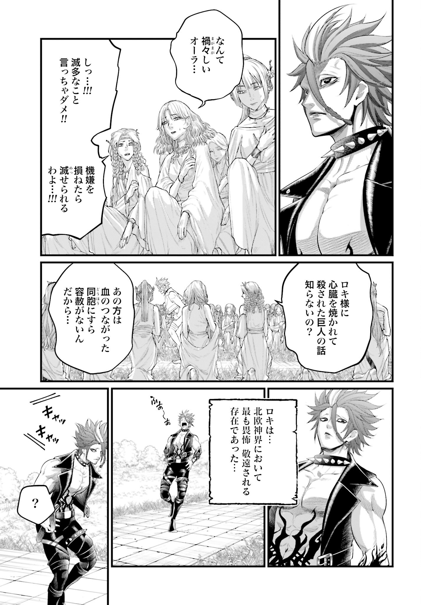 Shuumatsu no Valkyrie Chap 103 - Next Chap 104