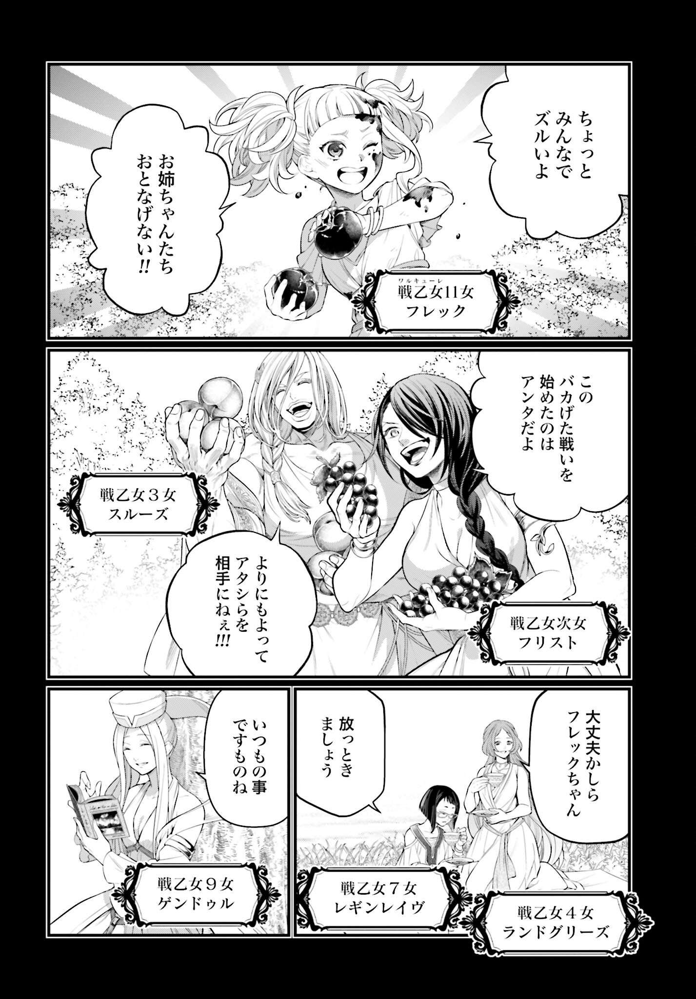 Shuumatsu no Valkyrie Chap 103 - Next Chap 104