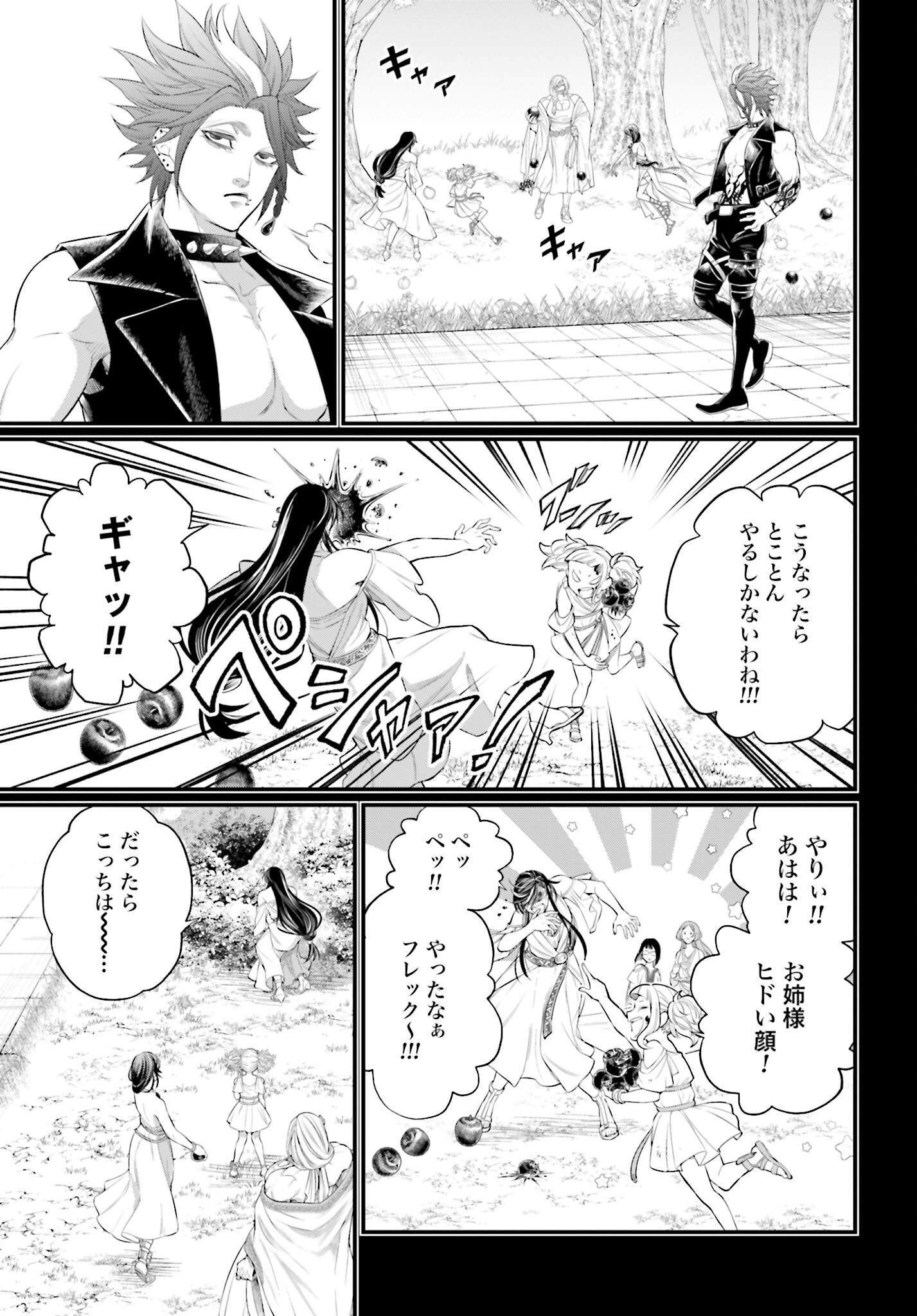 Shuumatsu no Valkyrie Chap 103 - Next Chap 104