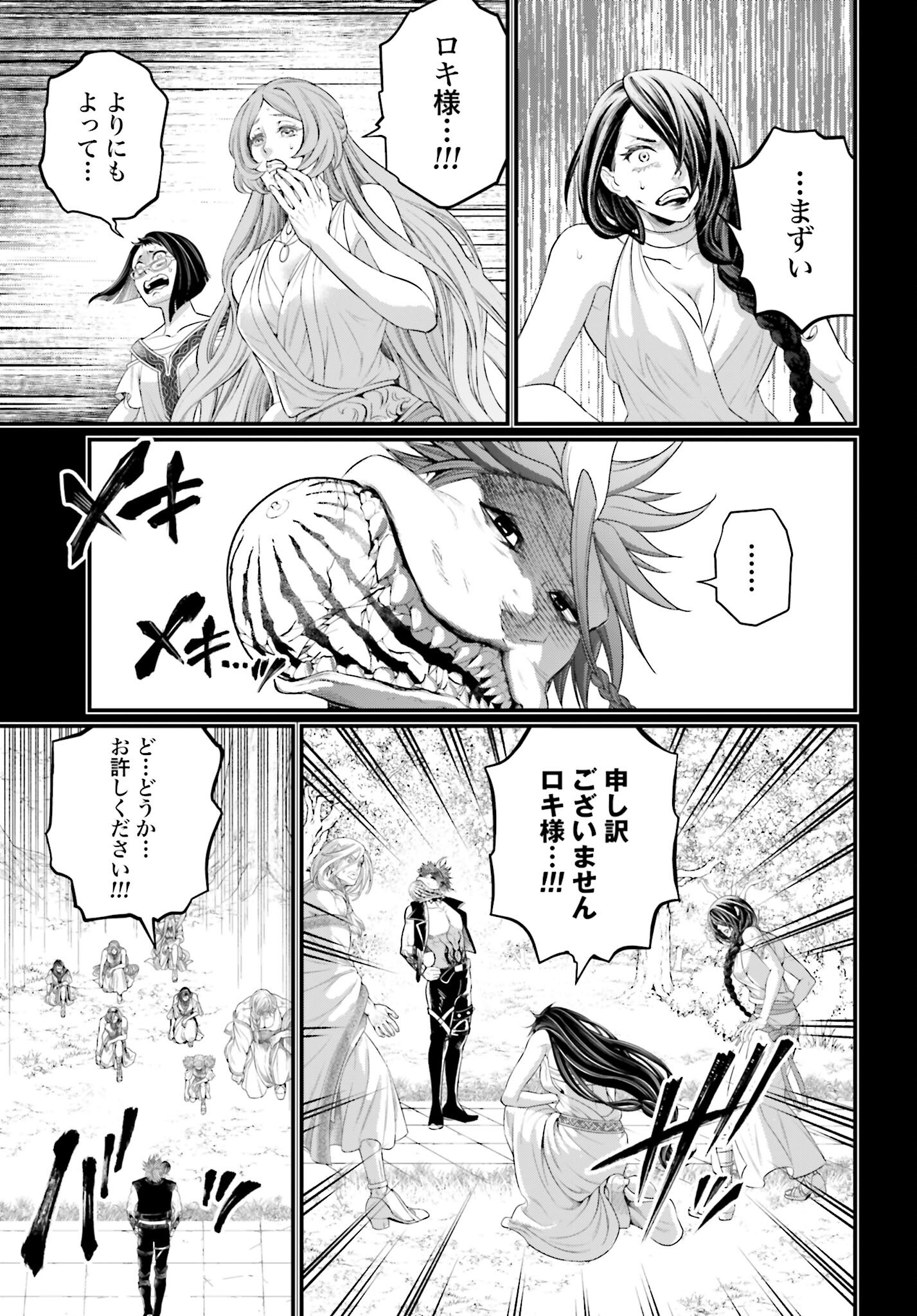 Shuumatsu no Valkyrie Chap 103 - Next Chap 104