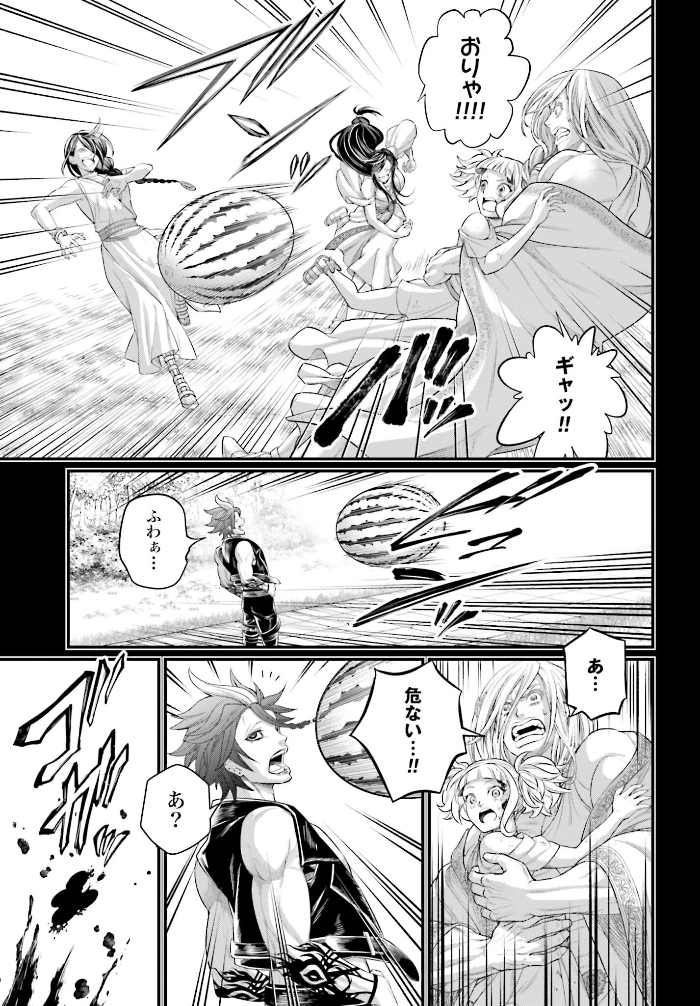 Shuumatsu no Valkyrie Chap 103 - Next Chap 104