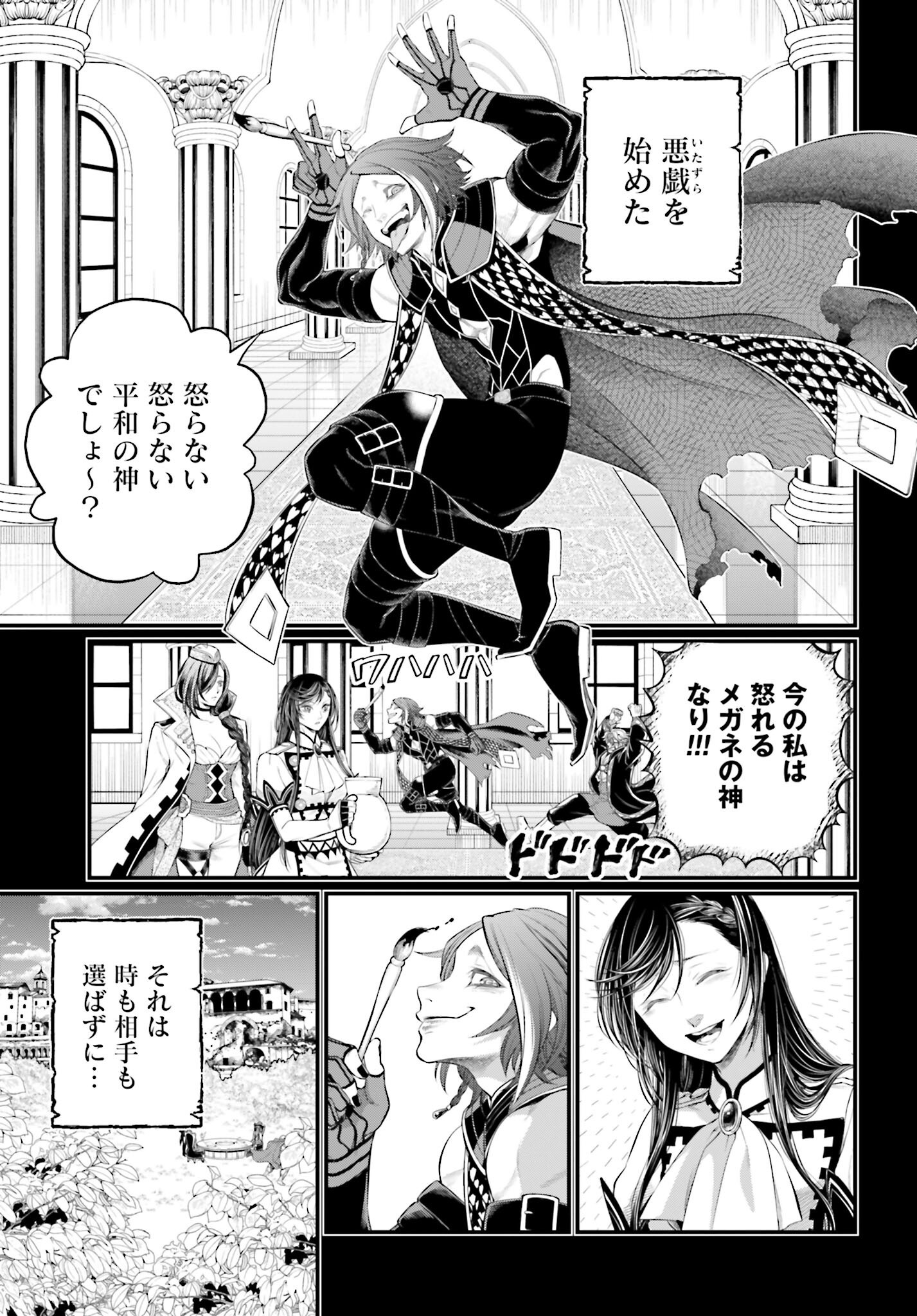 Shuumatsu no Valkyrie Chap 103 - Next Chap 104