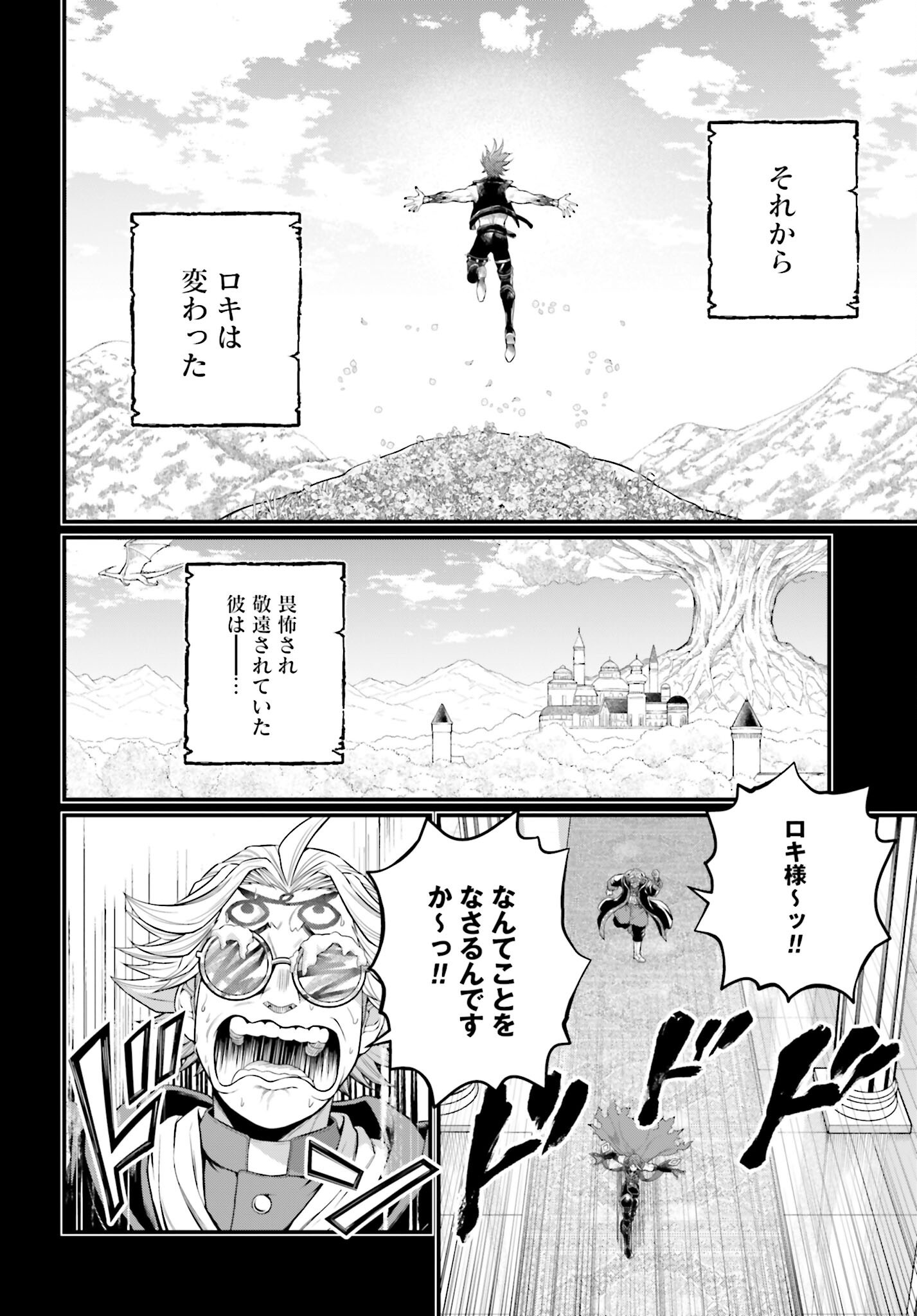 Shuumatsu no Valkyrie Chap 103 - Next Chap 104