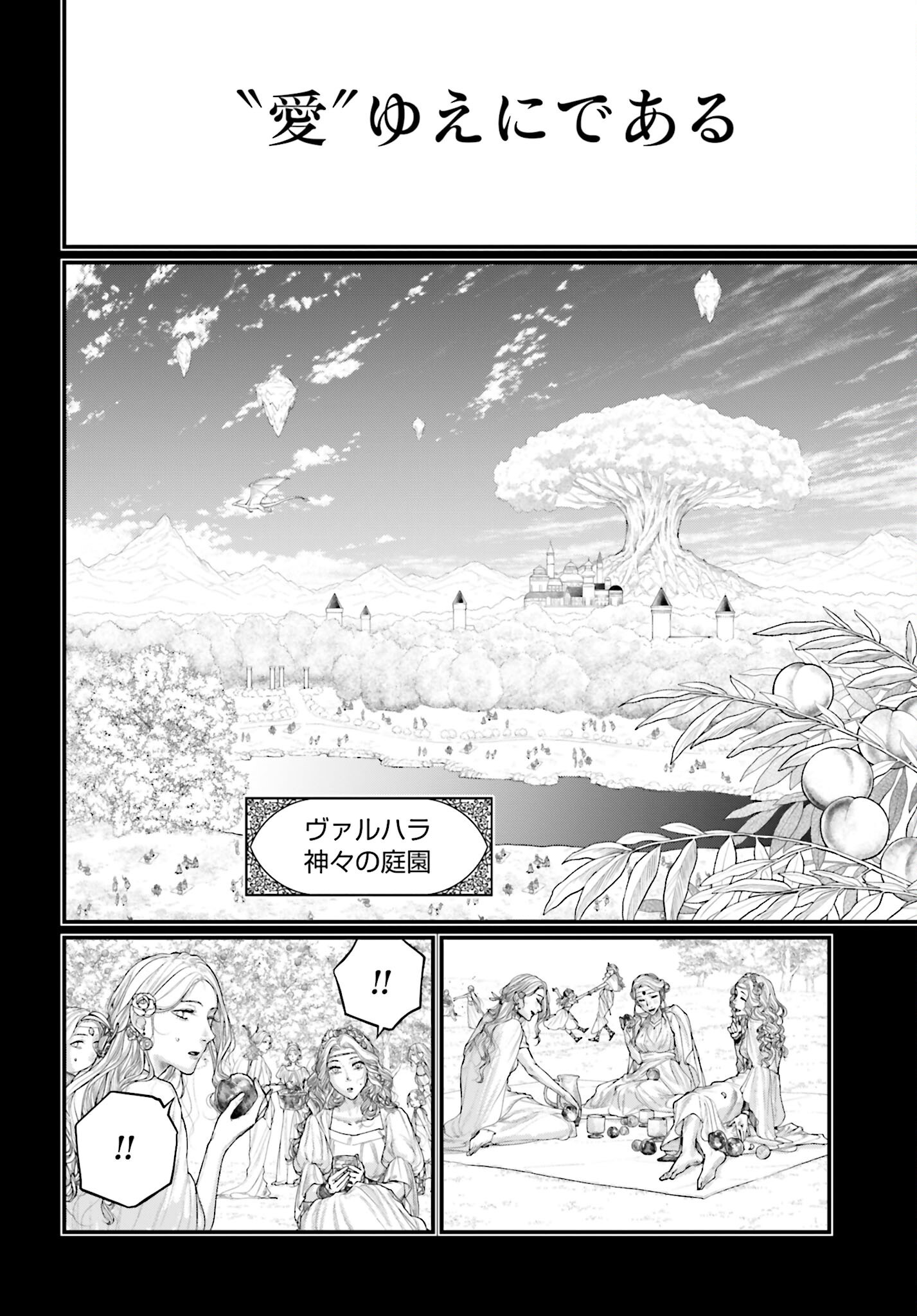 Shuumatsu no Valkyrie Chap 103 - Next Chap 104