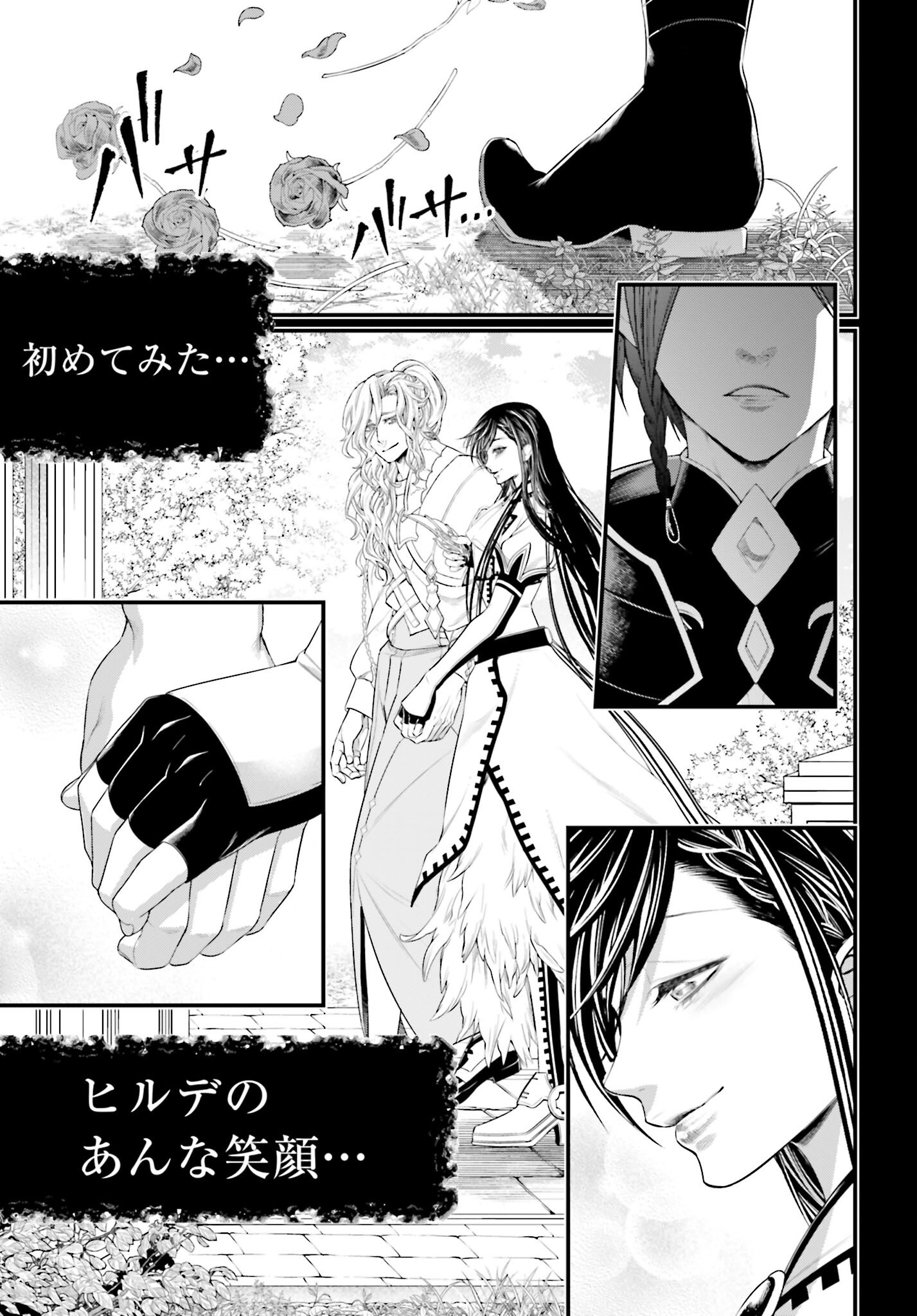 Shuumatsu no Valkyrie Chap 103 - Next Chap 104