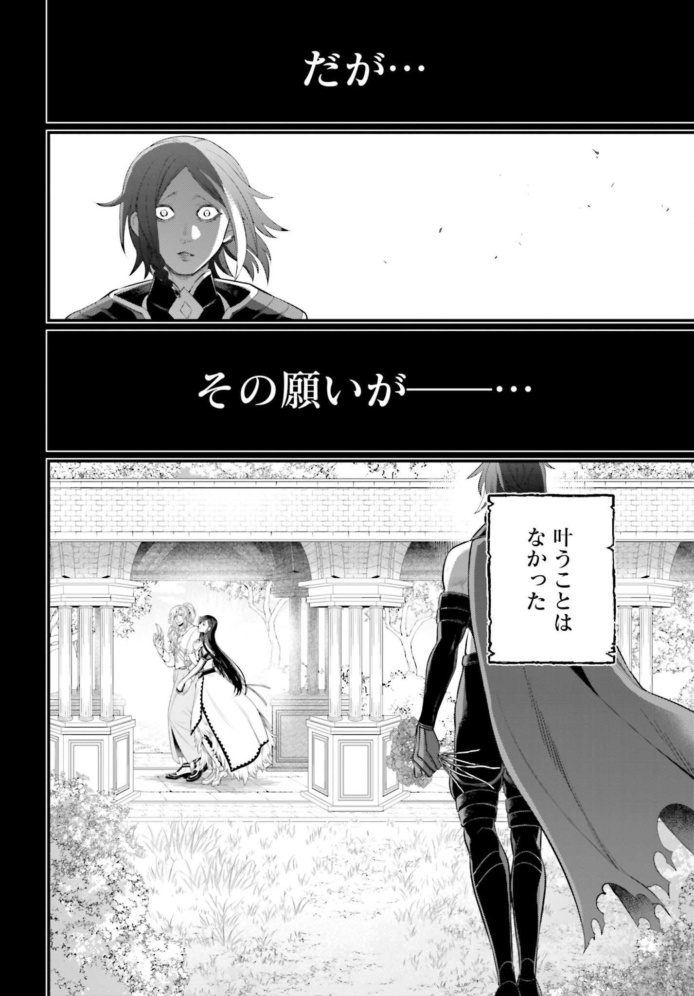 Shuumatsu no Valkyrie Chap 103 - Next Chap 104
