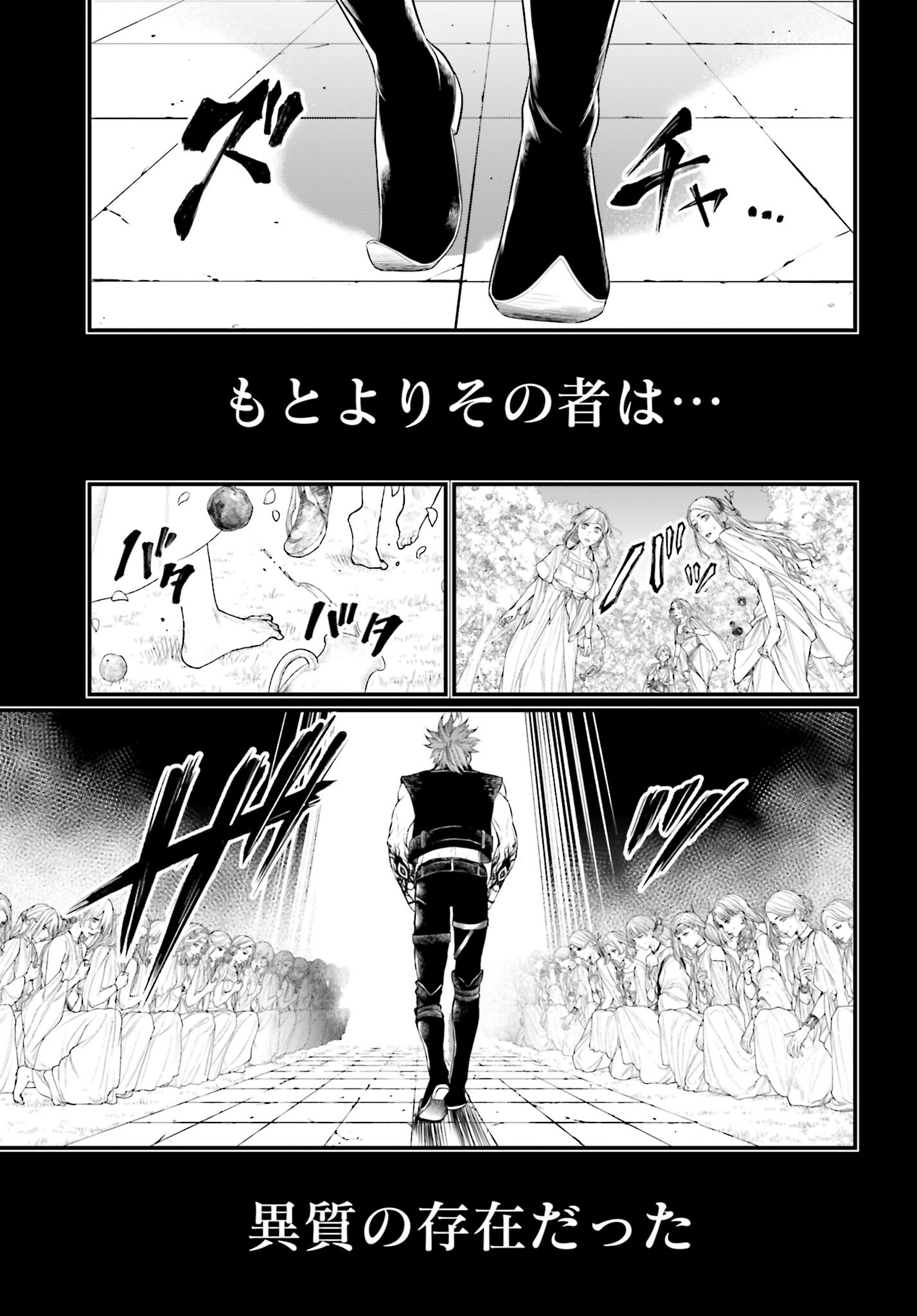 Shuumatsu no Valkyrie Chap 103 - Next Chap 104