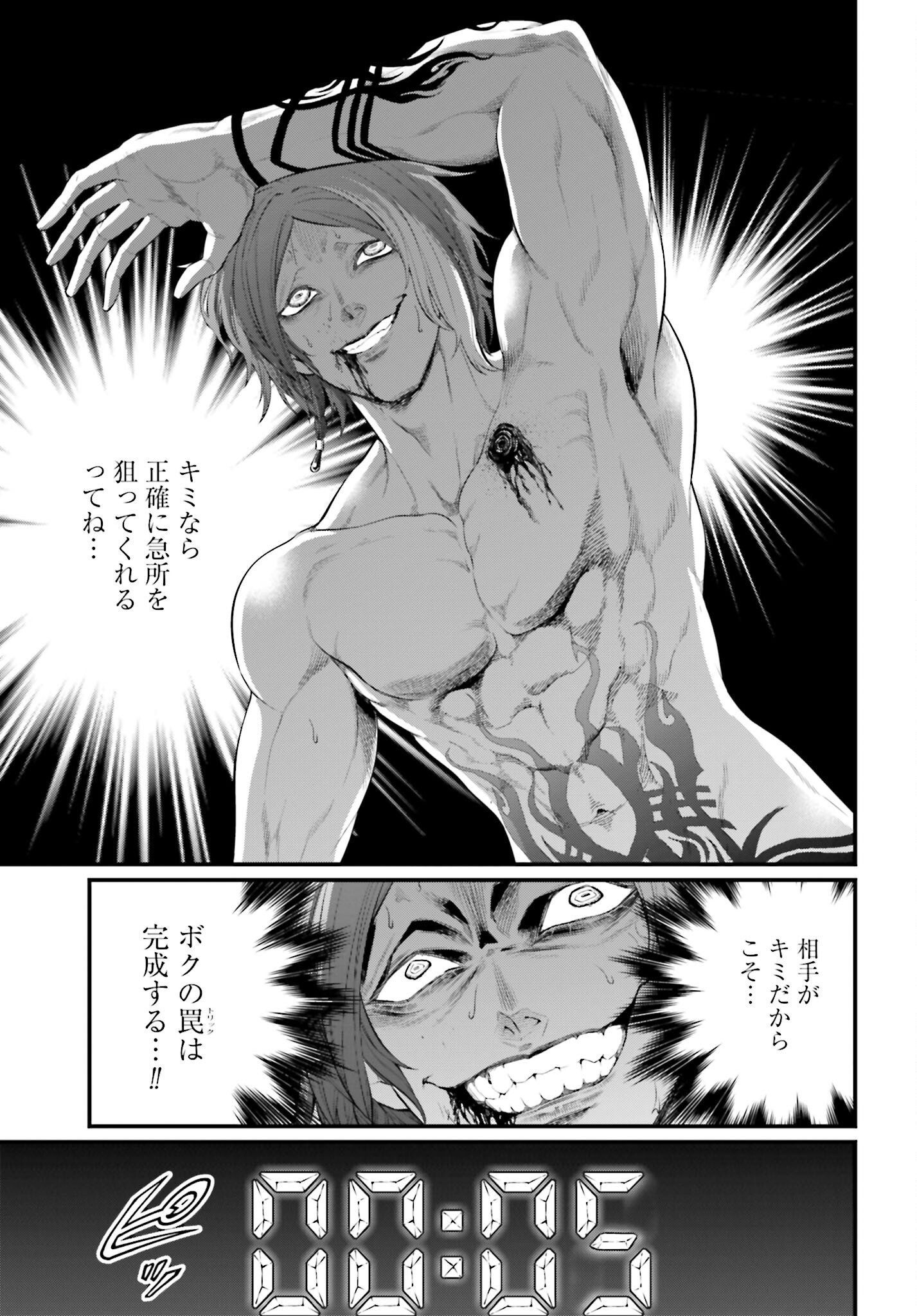 Shuumatsu no Valkyrie Chap 105 - Next Chap 106