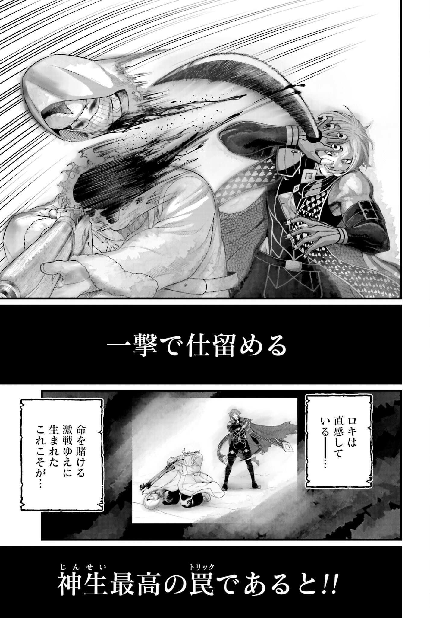 Shuumatsu no Valkyrie Chap 105 - Next Chap 106