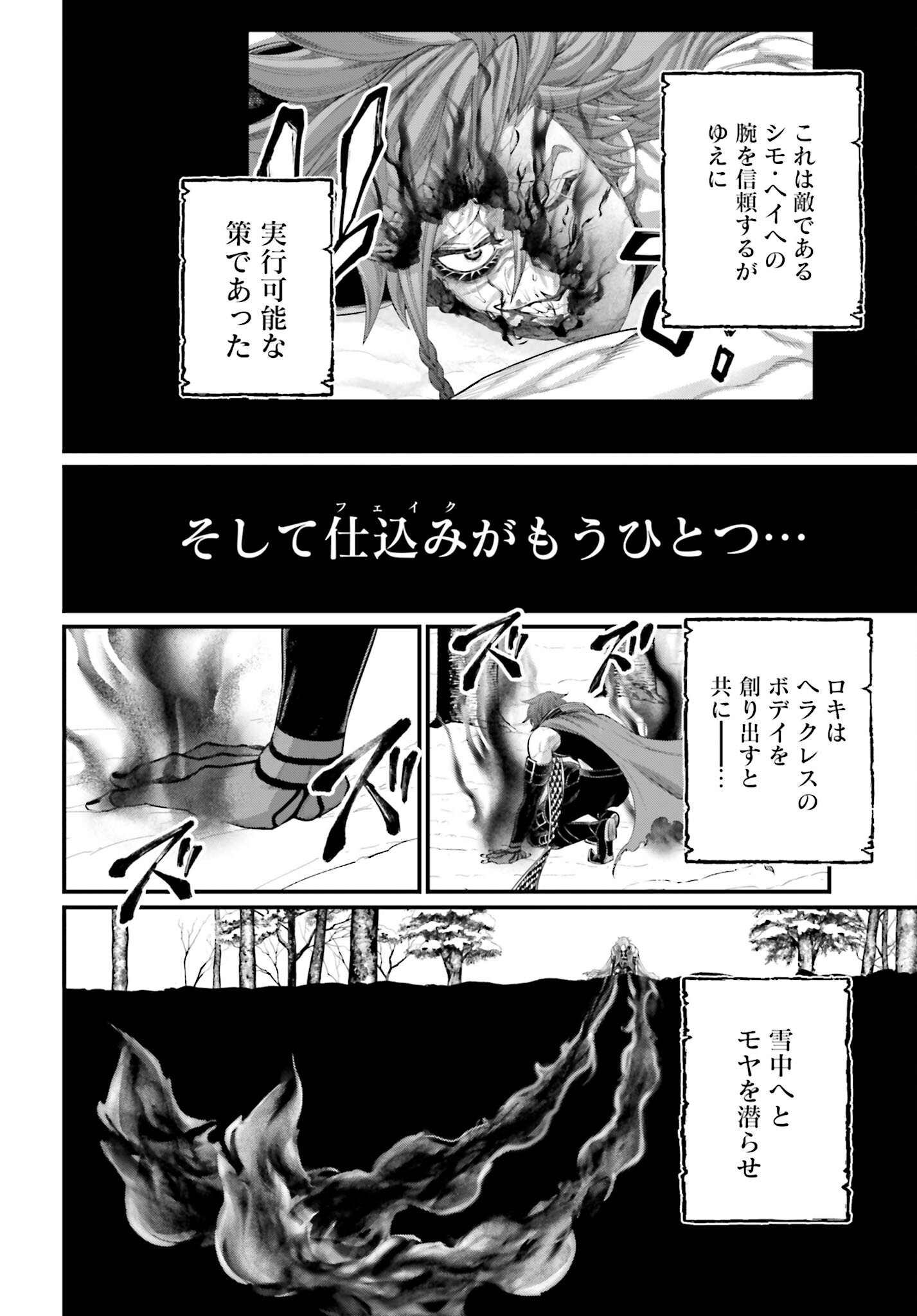 Shuumatsu no Valkyrie Chap 105 - Next Chap 106