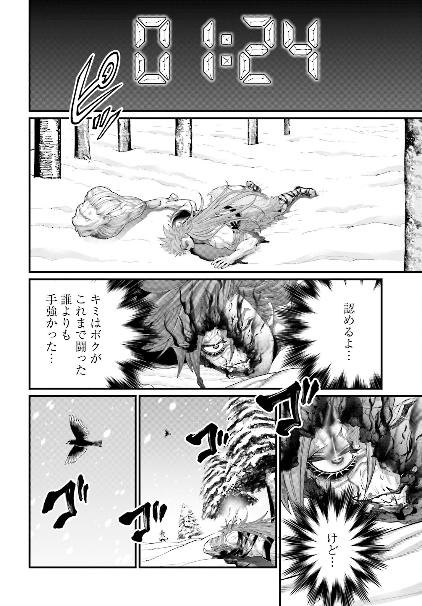 Shuumatsu no Valkyrie Chap 105 - Next Chap 106
