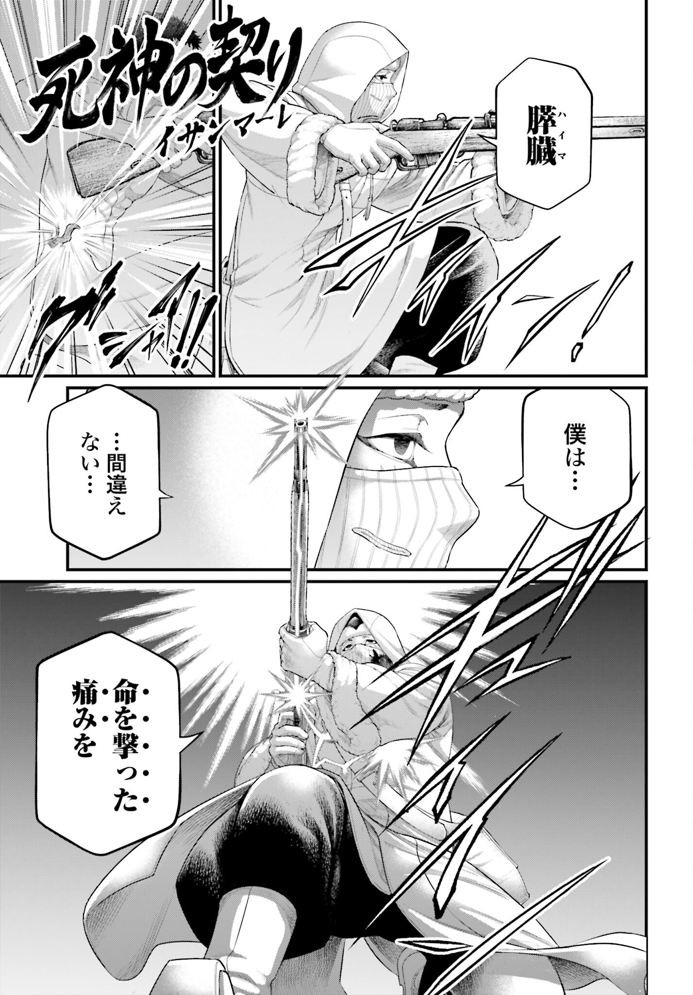 Shuumatsu no Valkyrie Chap 105 - Next Chap 106