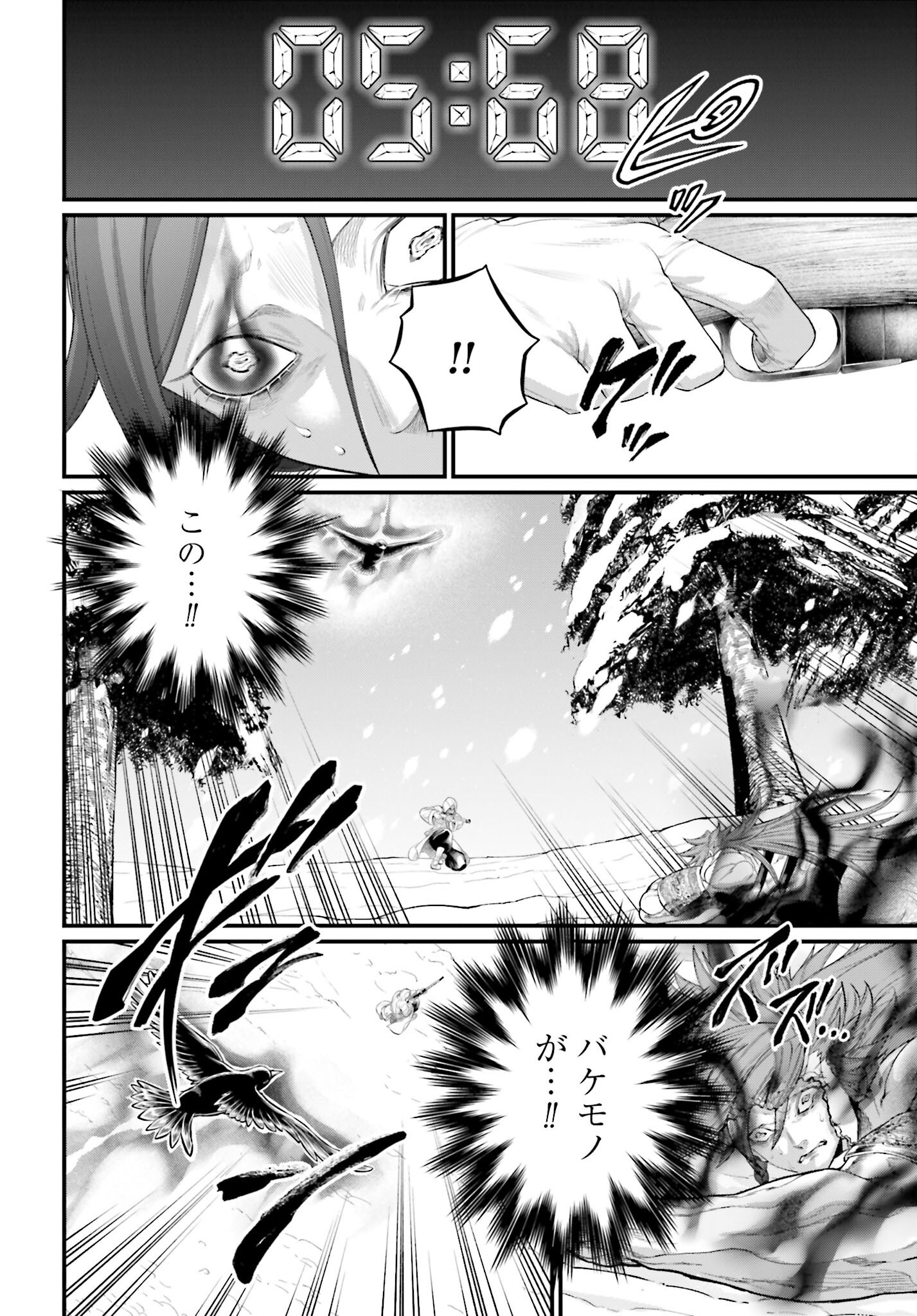 Shuumatsu no Valkyrie Chap 105 - Next Chap 106