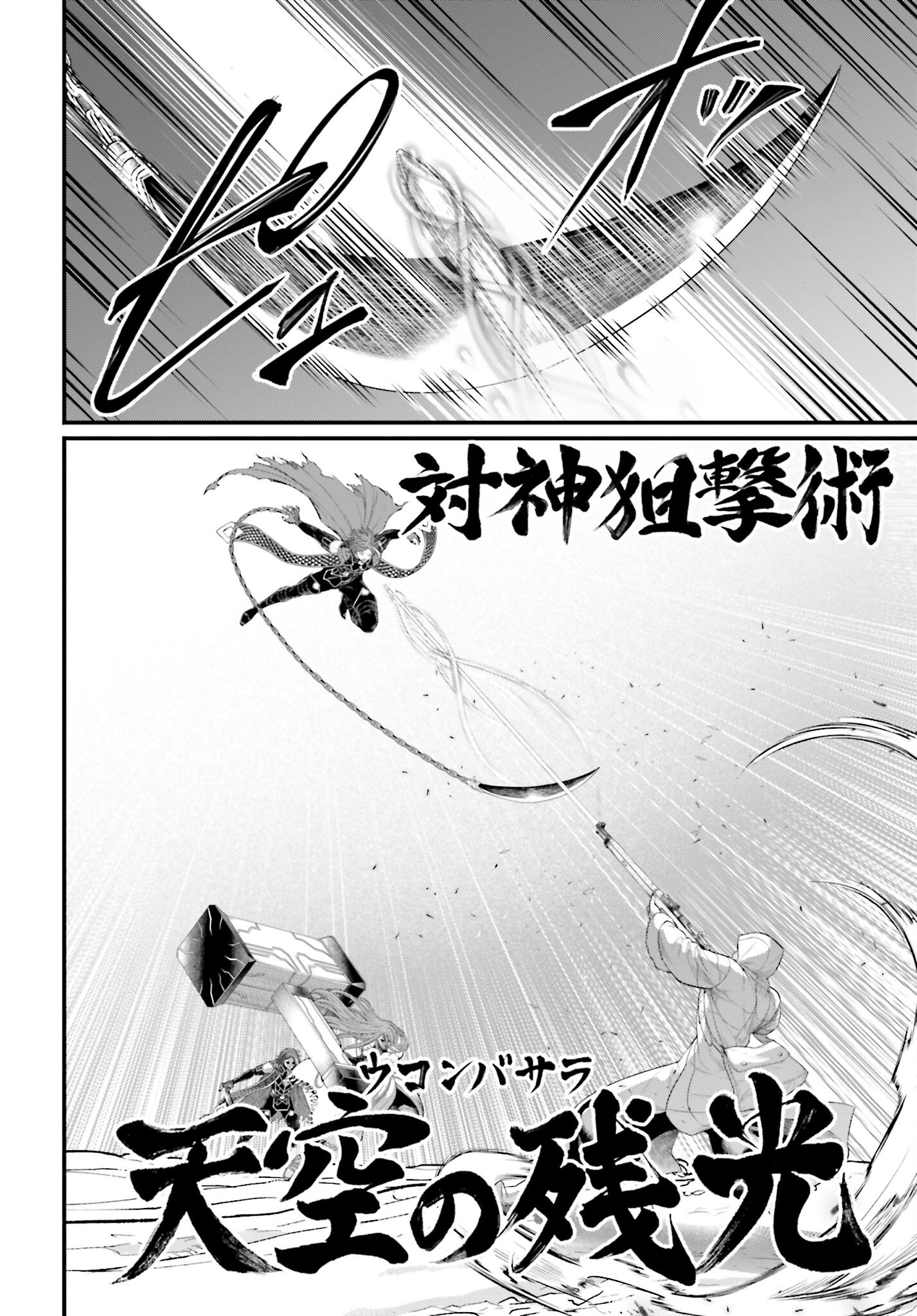 Shuumatsu no Valkyrie Chap 105 - Next Chap 106