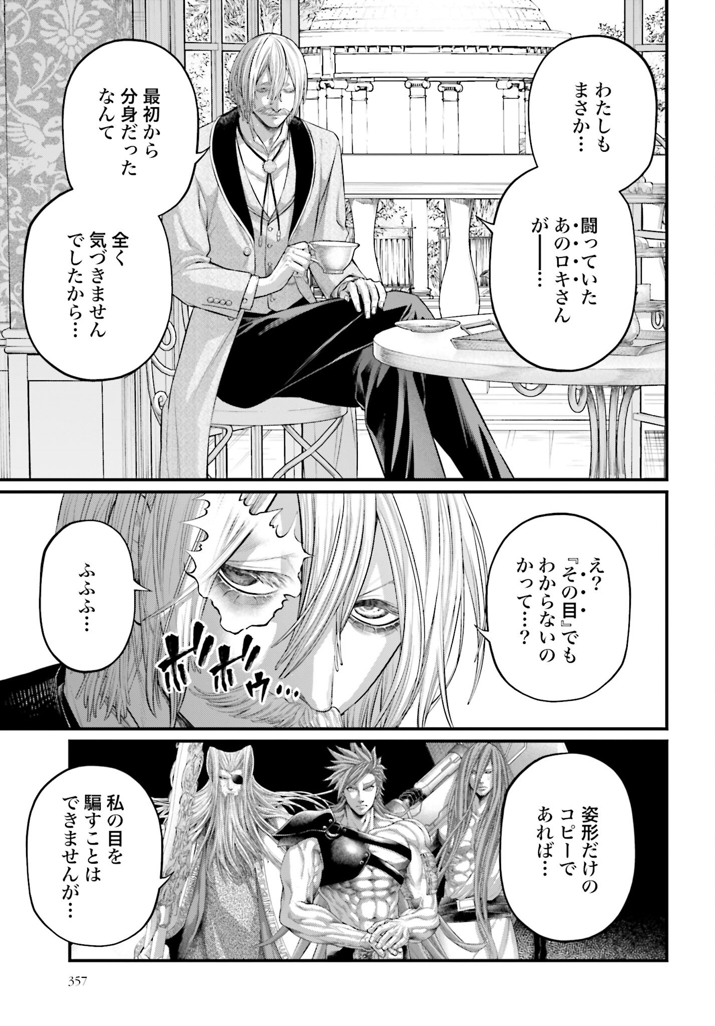 Shuumatsu no Valkyrie Chap 105 - Next Chap 106