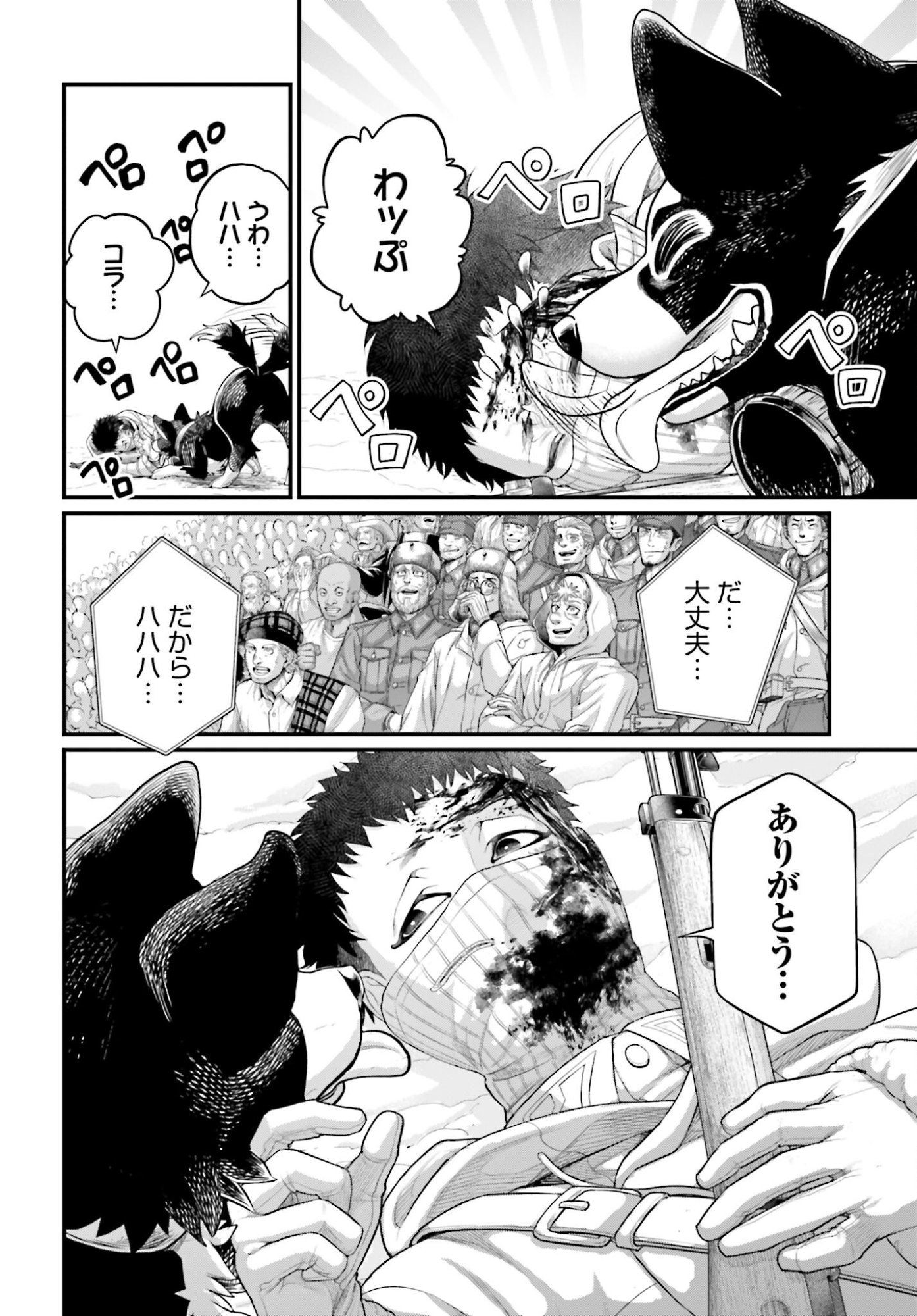 Shuumatsu no Valkyrie Chap 106 - Next Chap 107