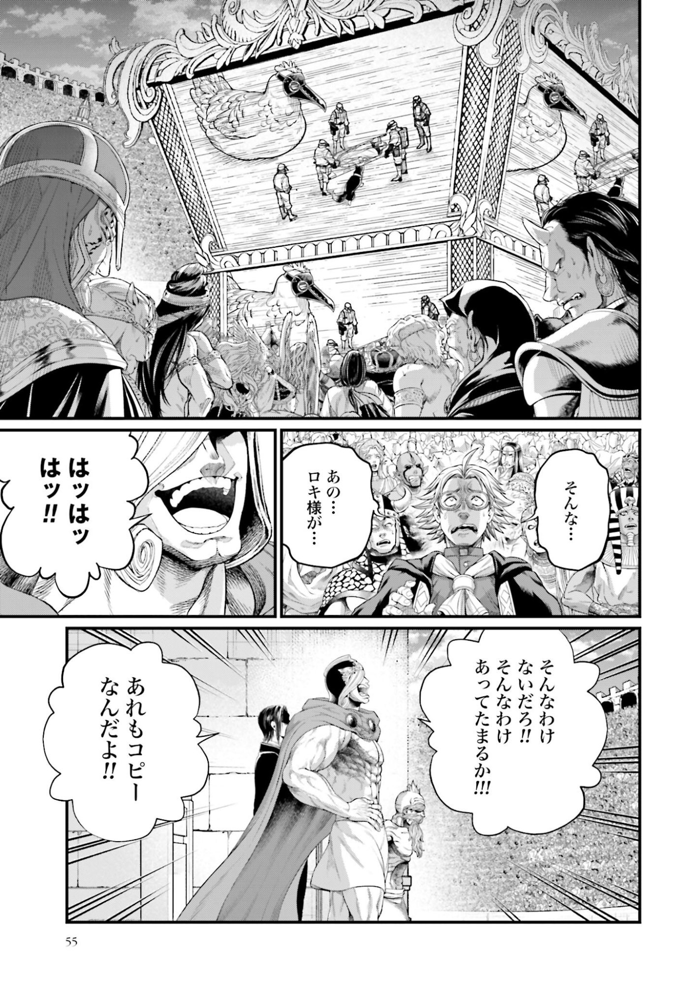 Shuumatsu no Valkyrie Chap 106 - Next Chap 107
