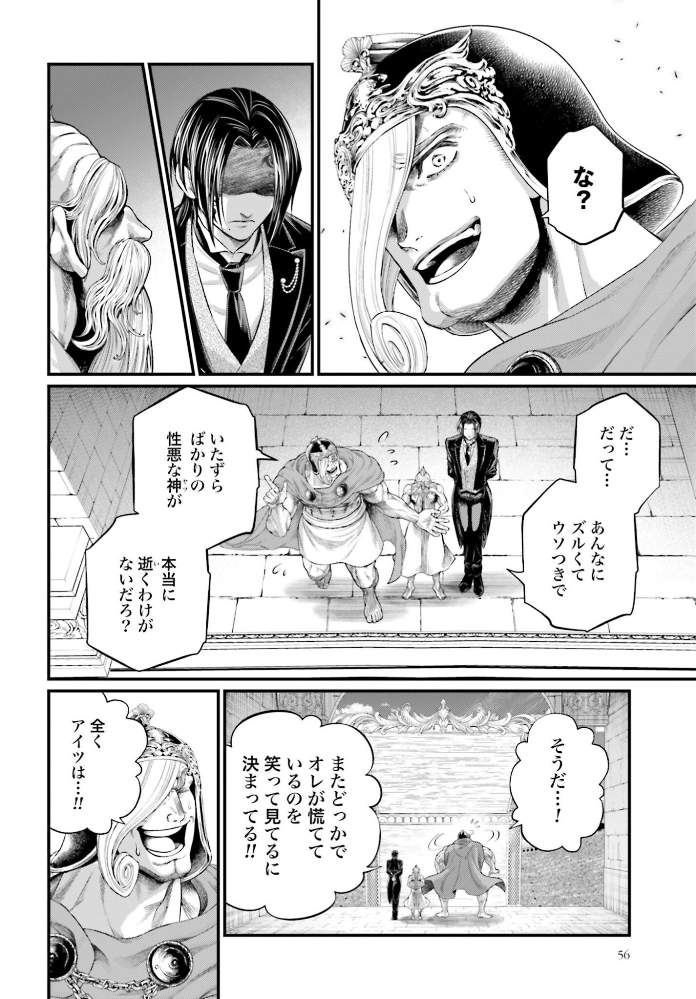 Shuumatsu no Valkyrie Chap 106 - Next Chap 107