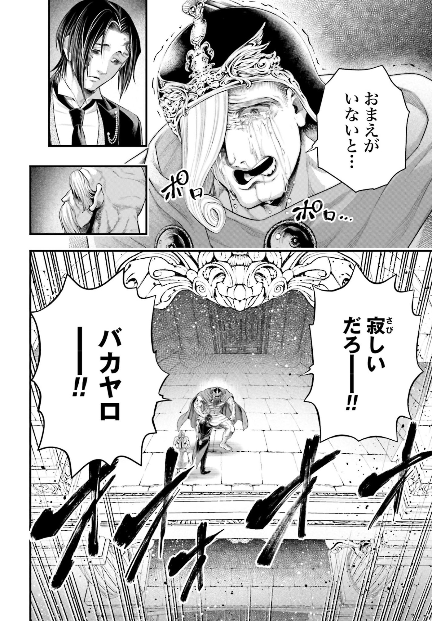 Shuumatsu no Valkyrie Chap 106 - Next Chap 107