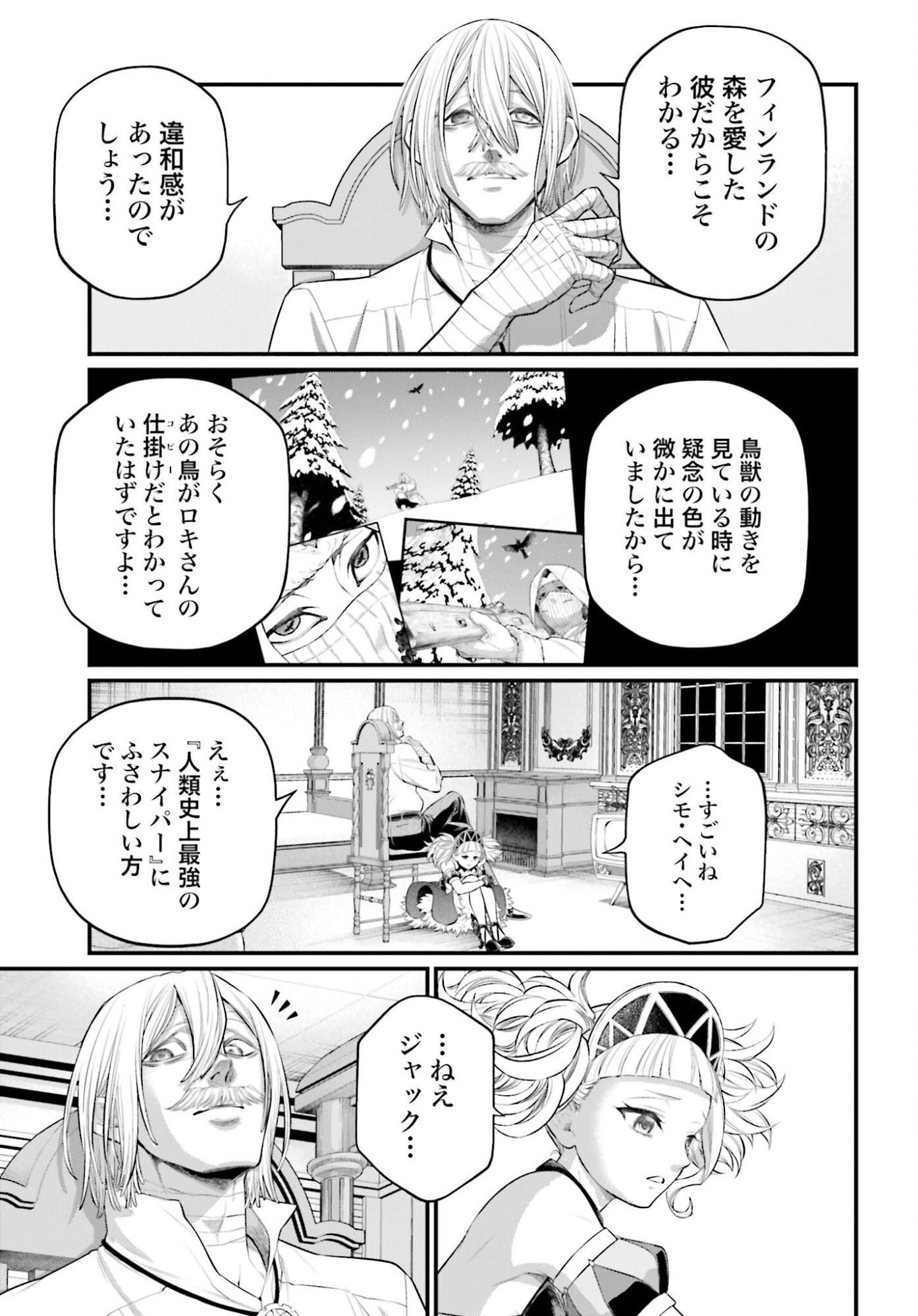 Shuumatsu no Valkyrie Chap 106 - Next Chap 107