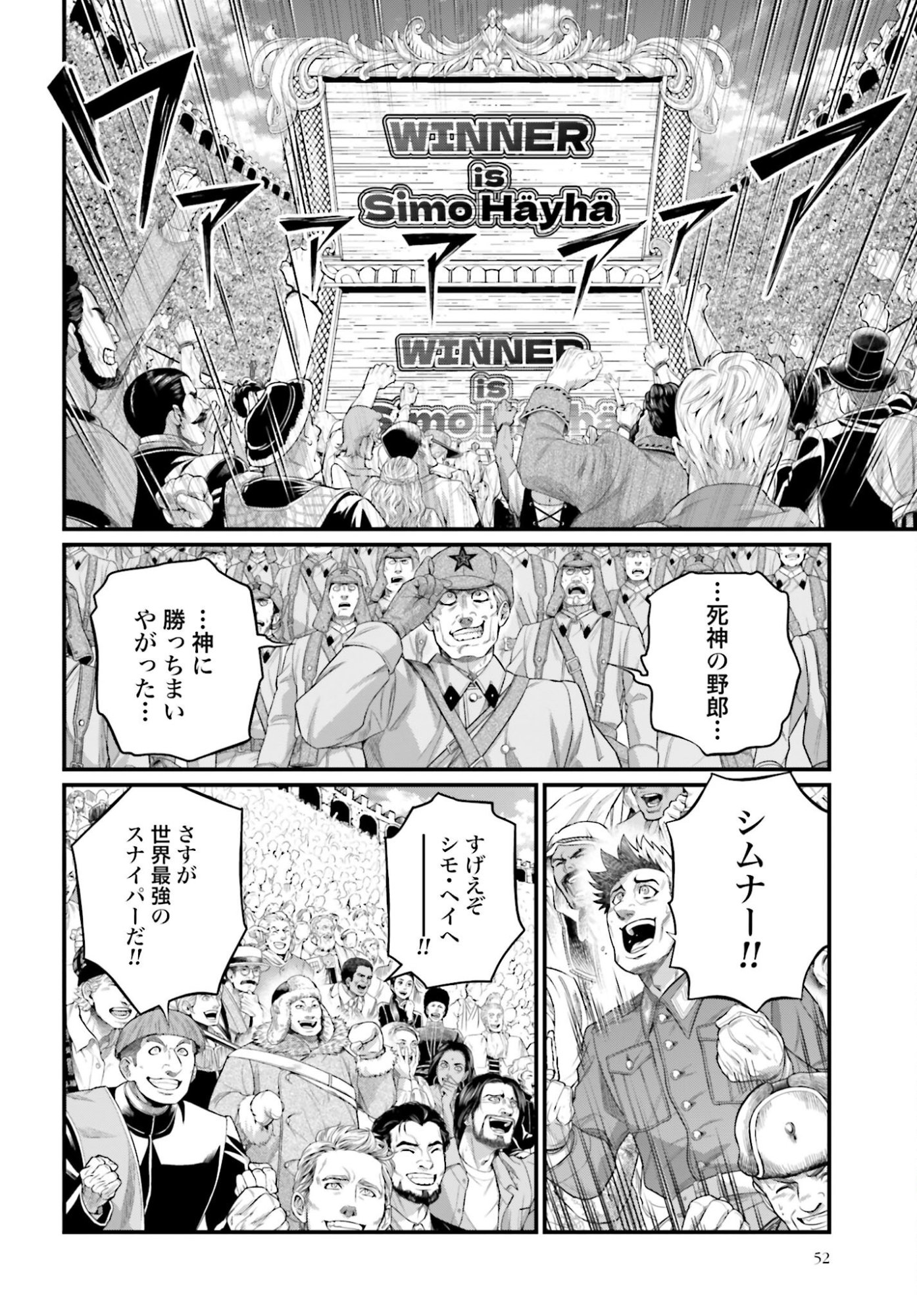 Shuumatsu no Valkyrie Chap 106 - Next Chap 107