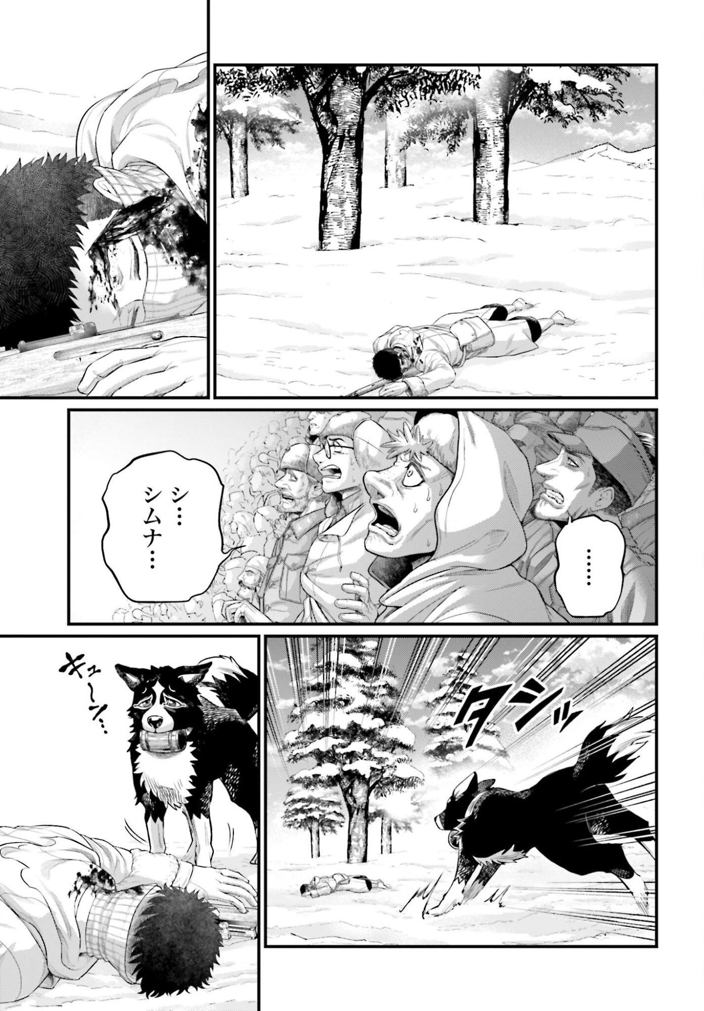 Shuumatsu no Valkyrie Chap 106 - Next Chap 107