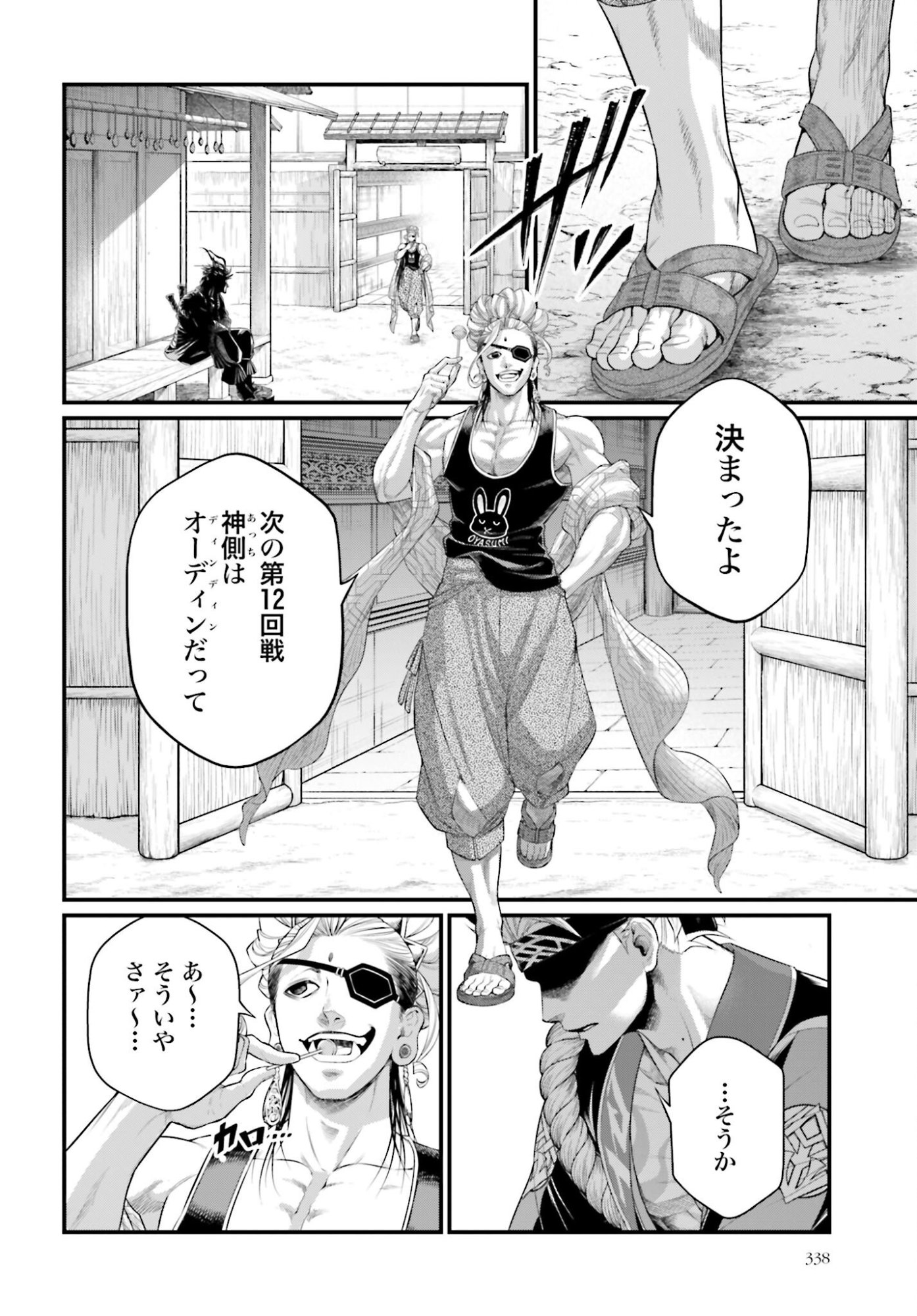 Shuumatsu no Valkyrie Chap 107 - Next Chap 108