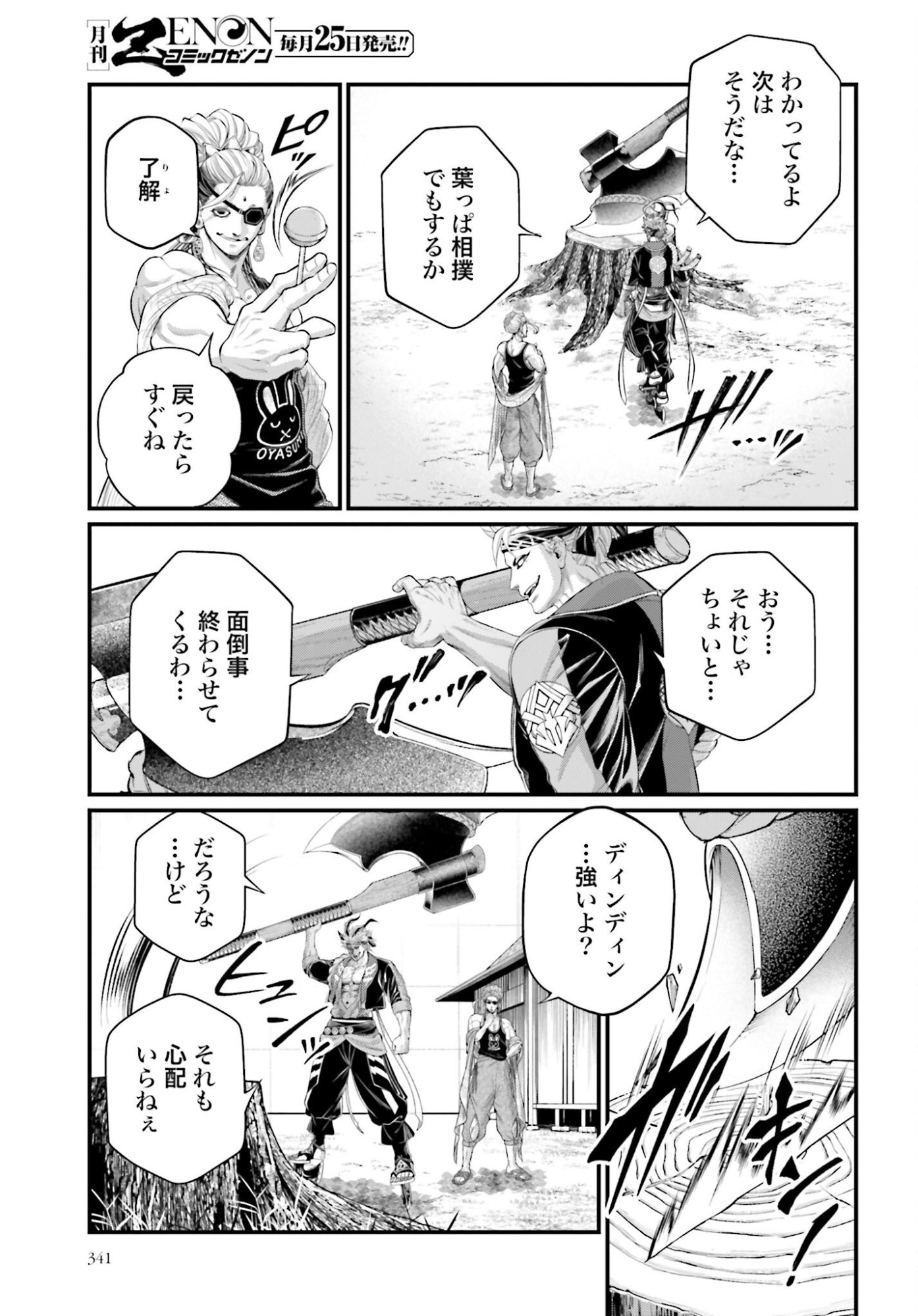 Shuumatsu no Valkyrie Chap 107 - Next Chap 108
