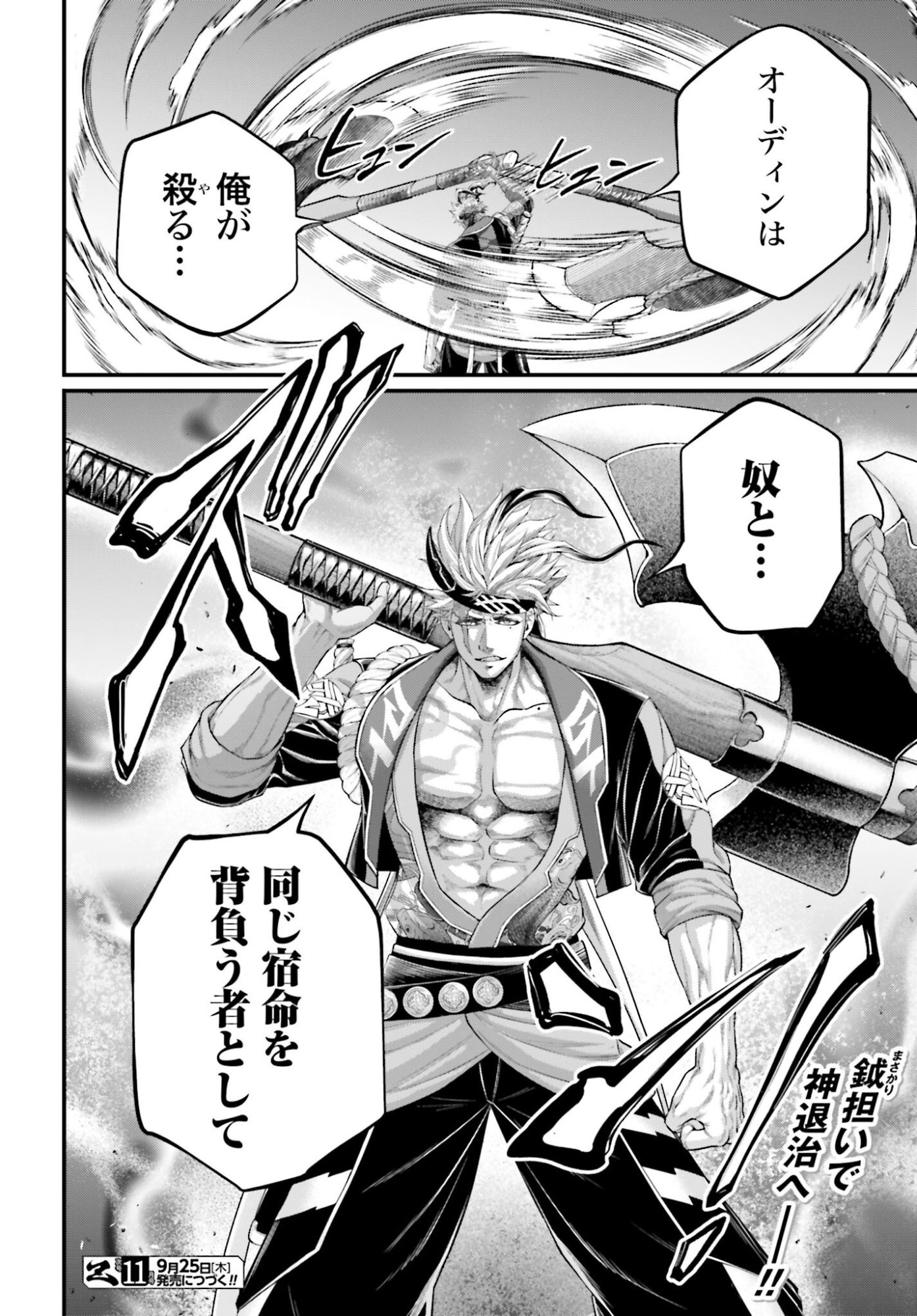 Shuumatsu no Valkyrie Chap 107 - Next Chap 108