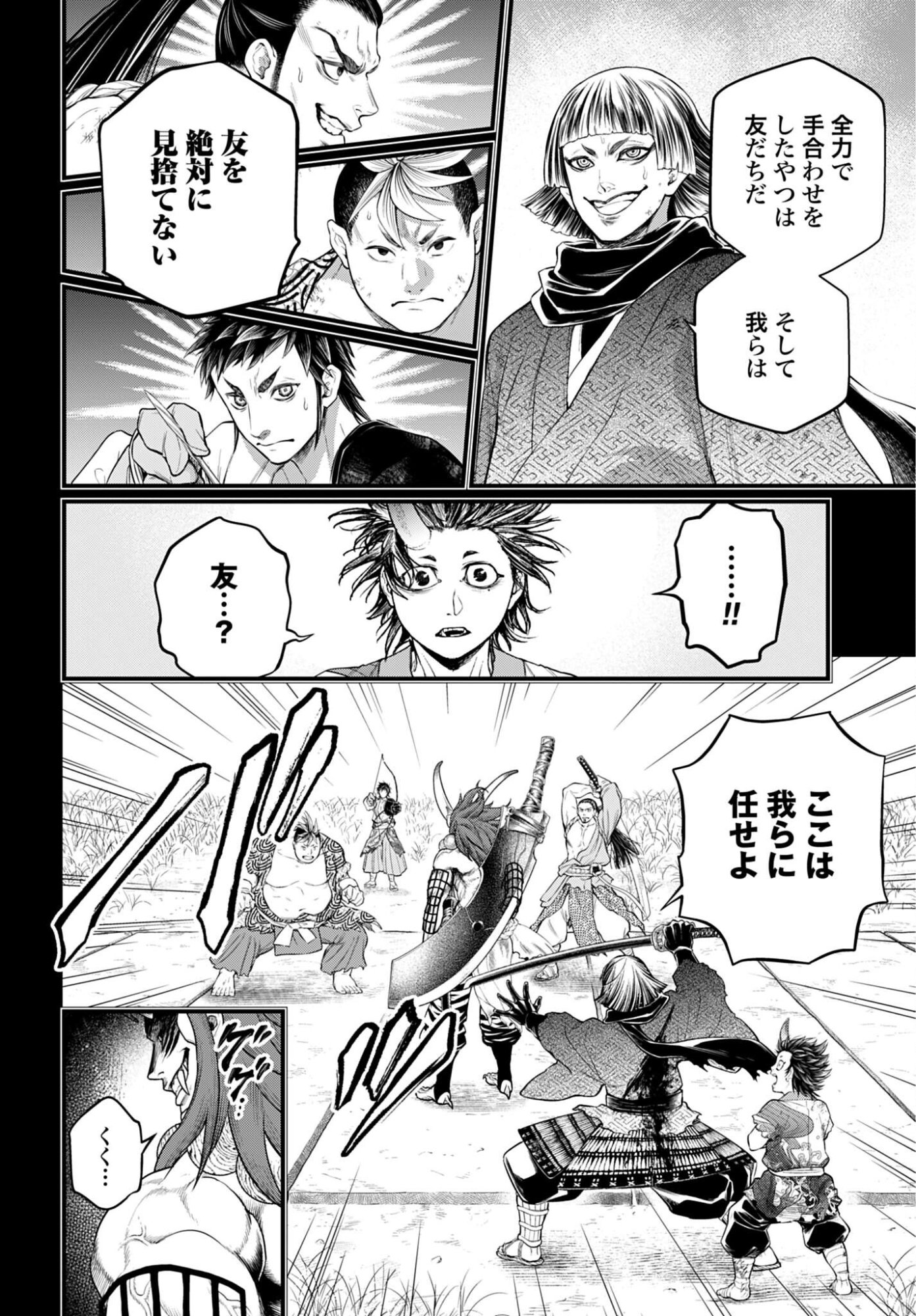 Shuumatsu no Valkyrie Chap 118 - Next Chap 119