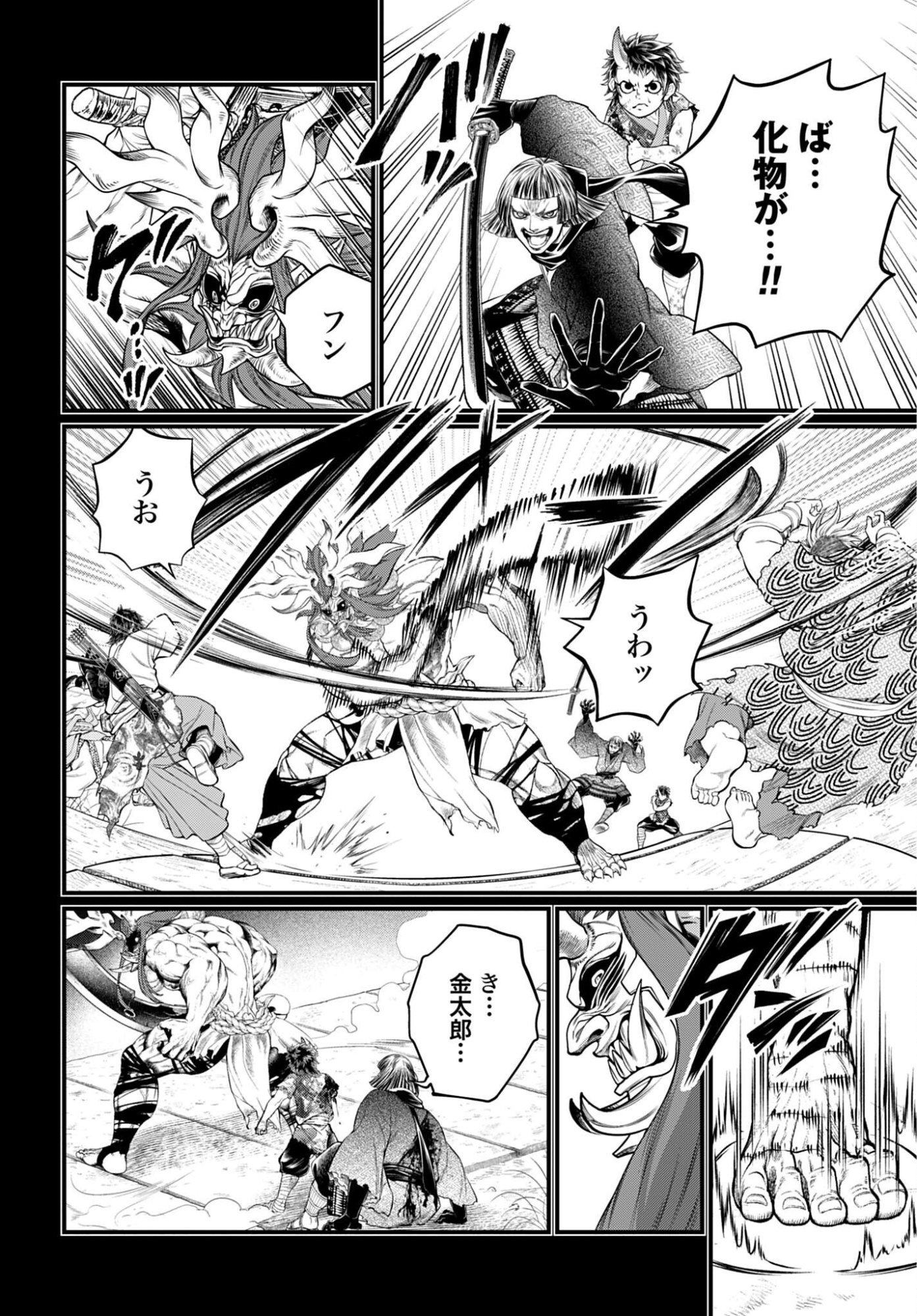 Shuumatsu no Valkyrie Chap 118 - Next Chap 119