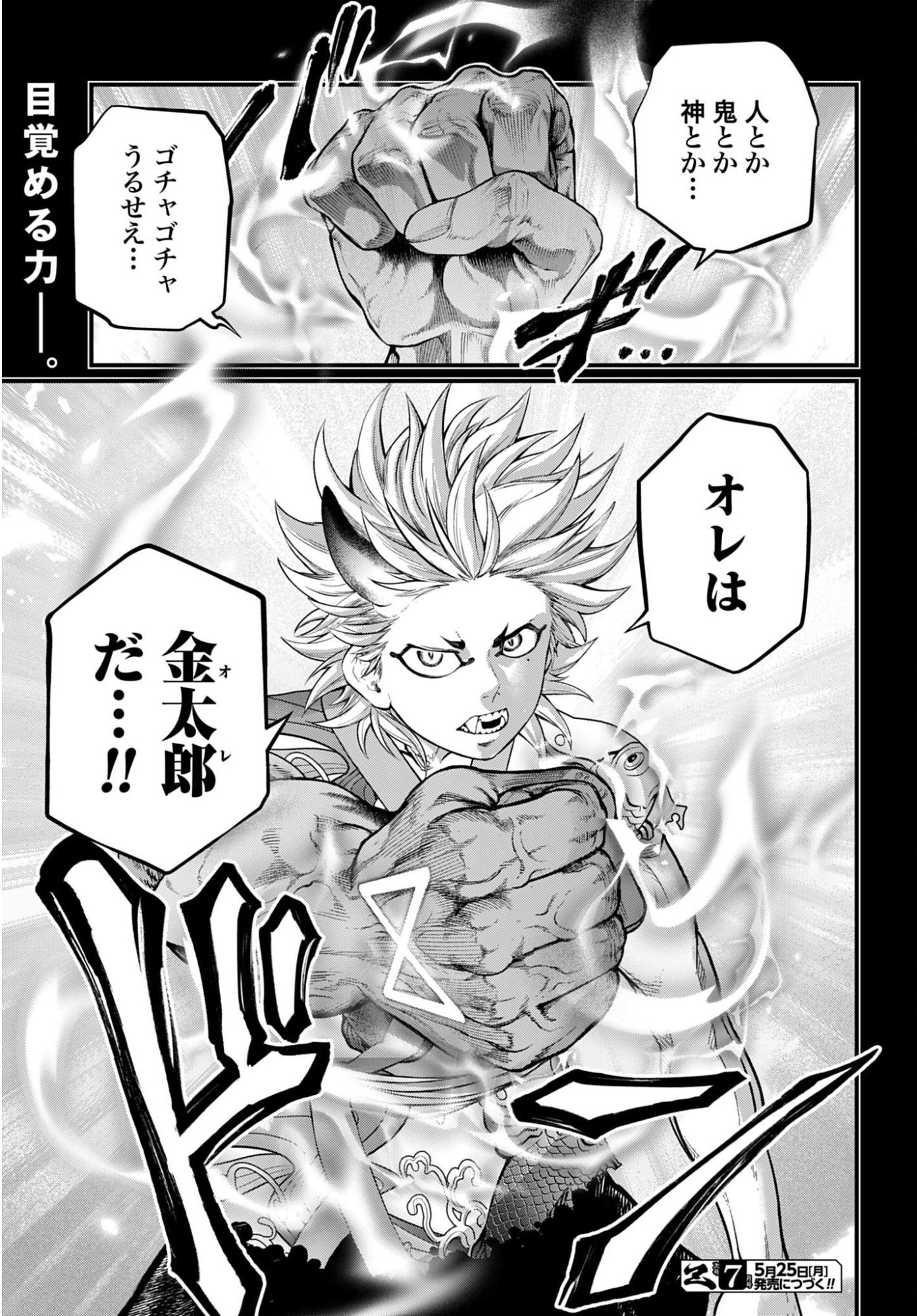Shuumatsu no Valkyrie Chap 118 - Next Chap 119