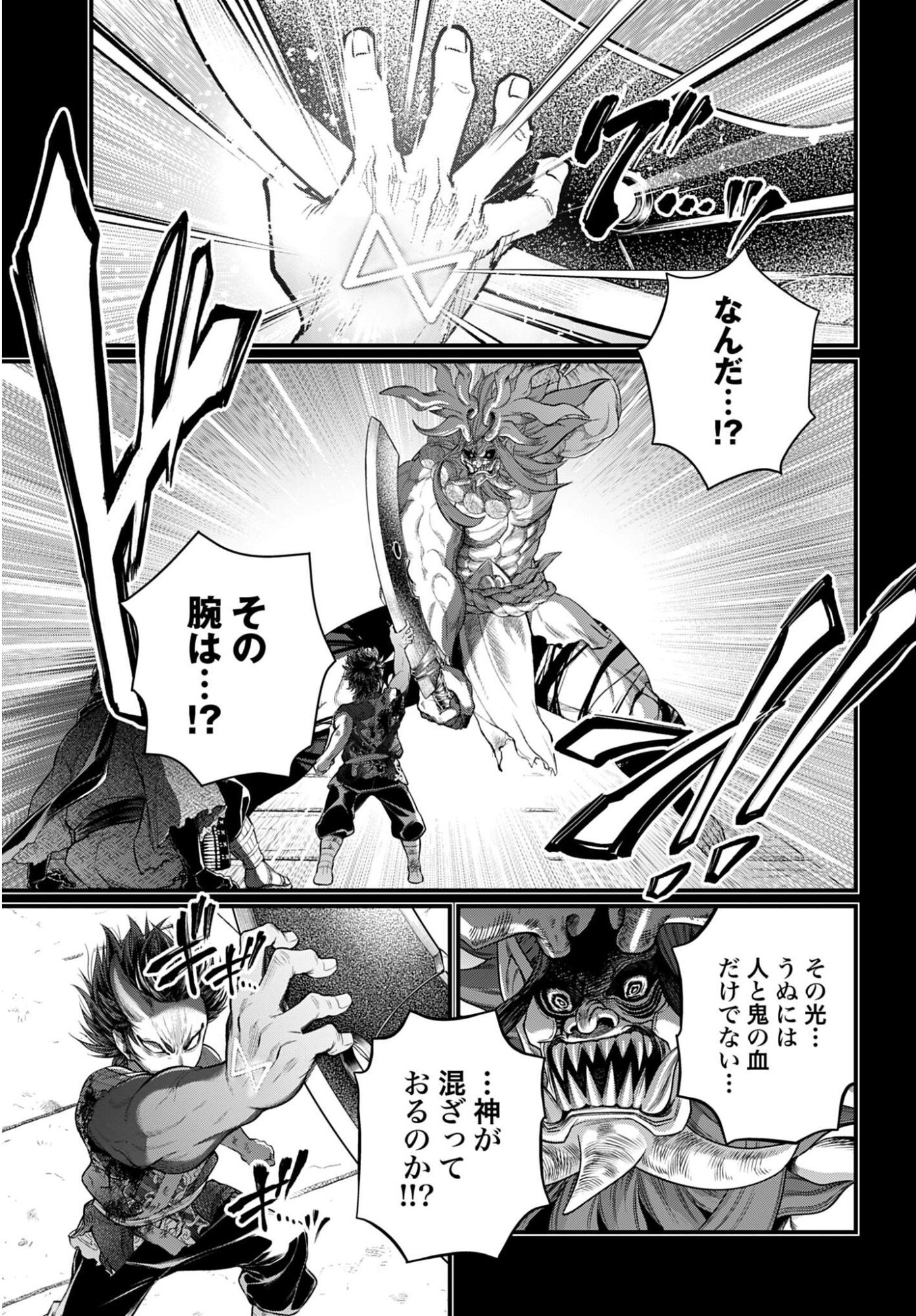 Shuumatsu no Valkyrie Chap 118 - Next Chap 119
