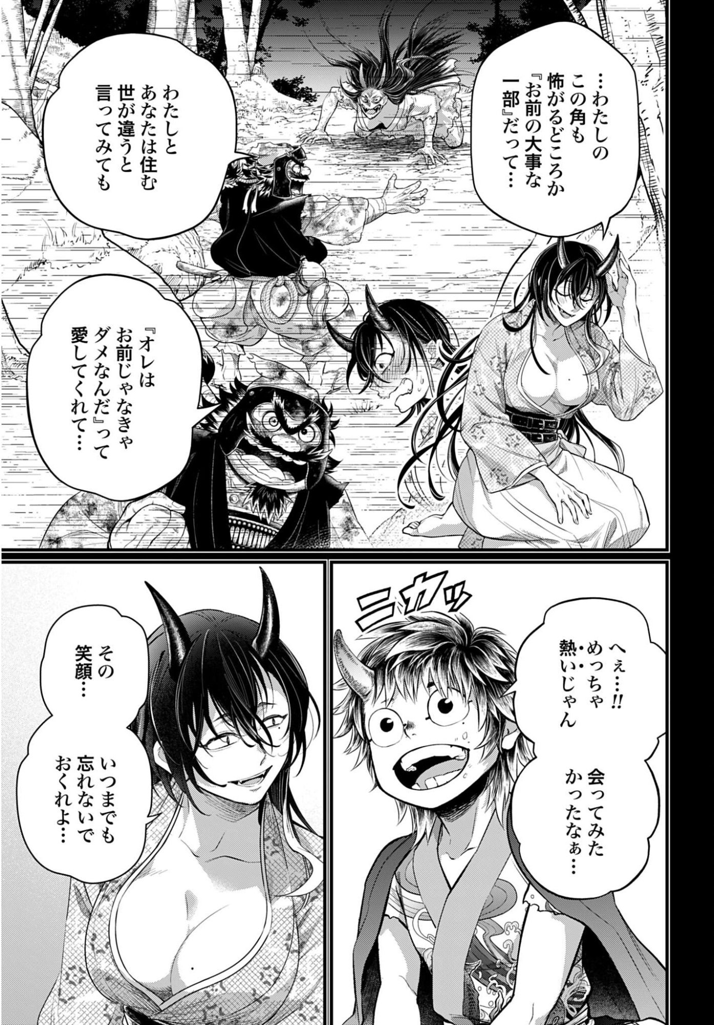 Shuumatsu no Valkyrie Chap 118 - Next Chap 119