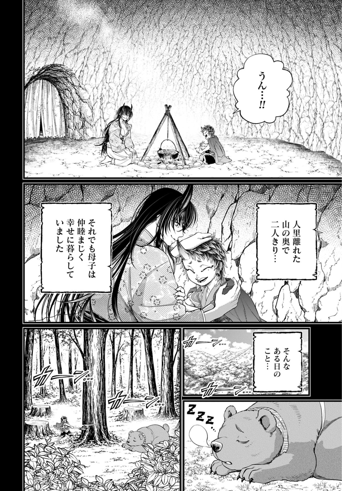 Shuumatsu no Valkyrie Chap 118 - Next Chap 119