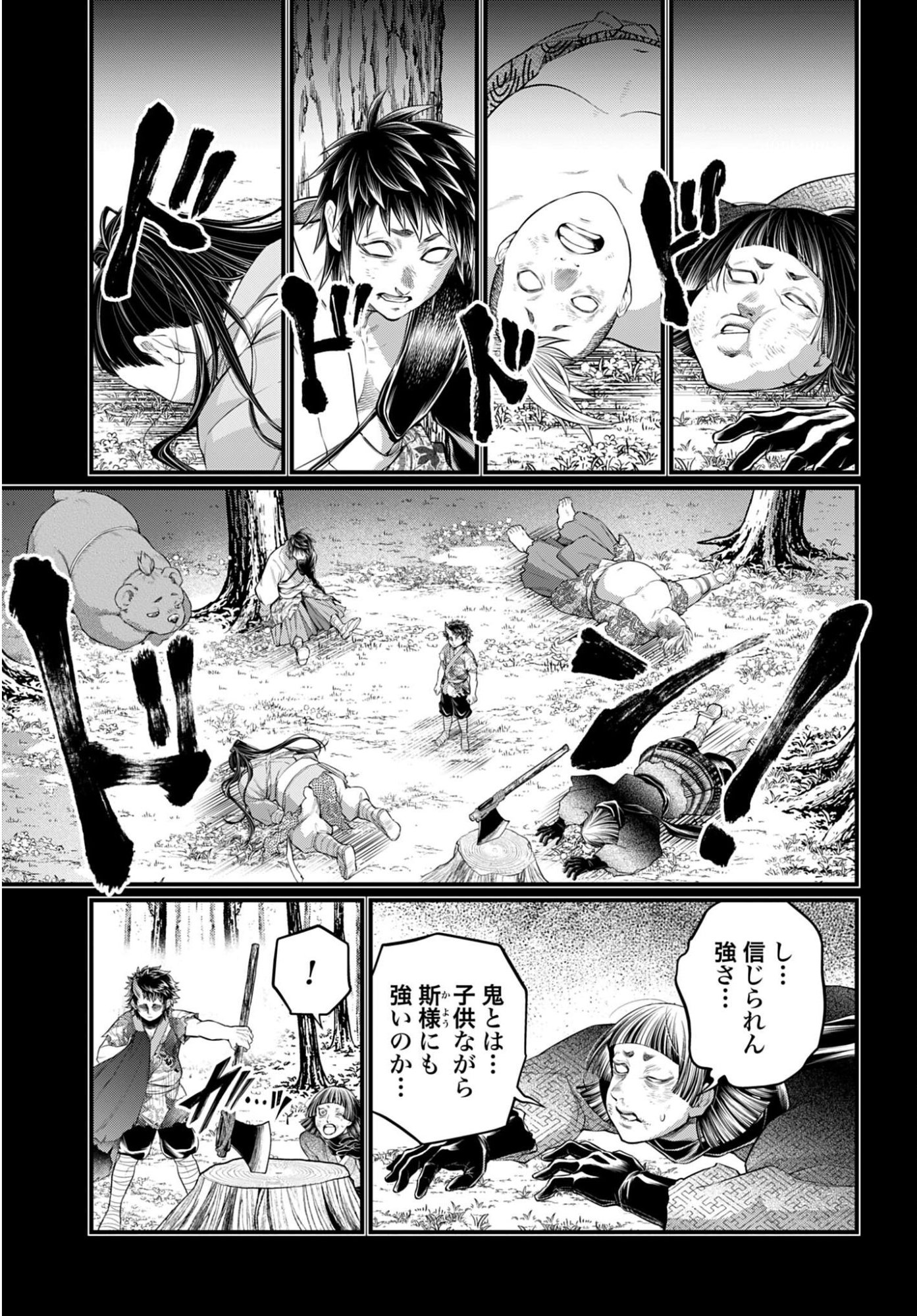 Shuumatsu no Valkyrie Chap 118 - Next Chap 119