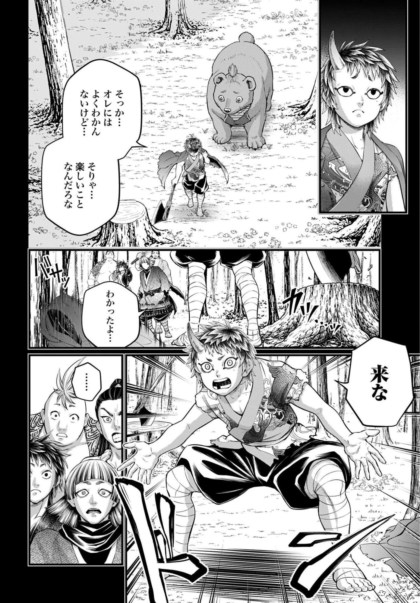 Shuumatsu no Valkyrie Chap 118 - Next Chap 119
