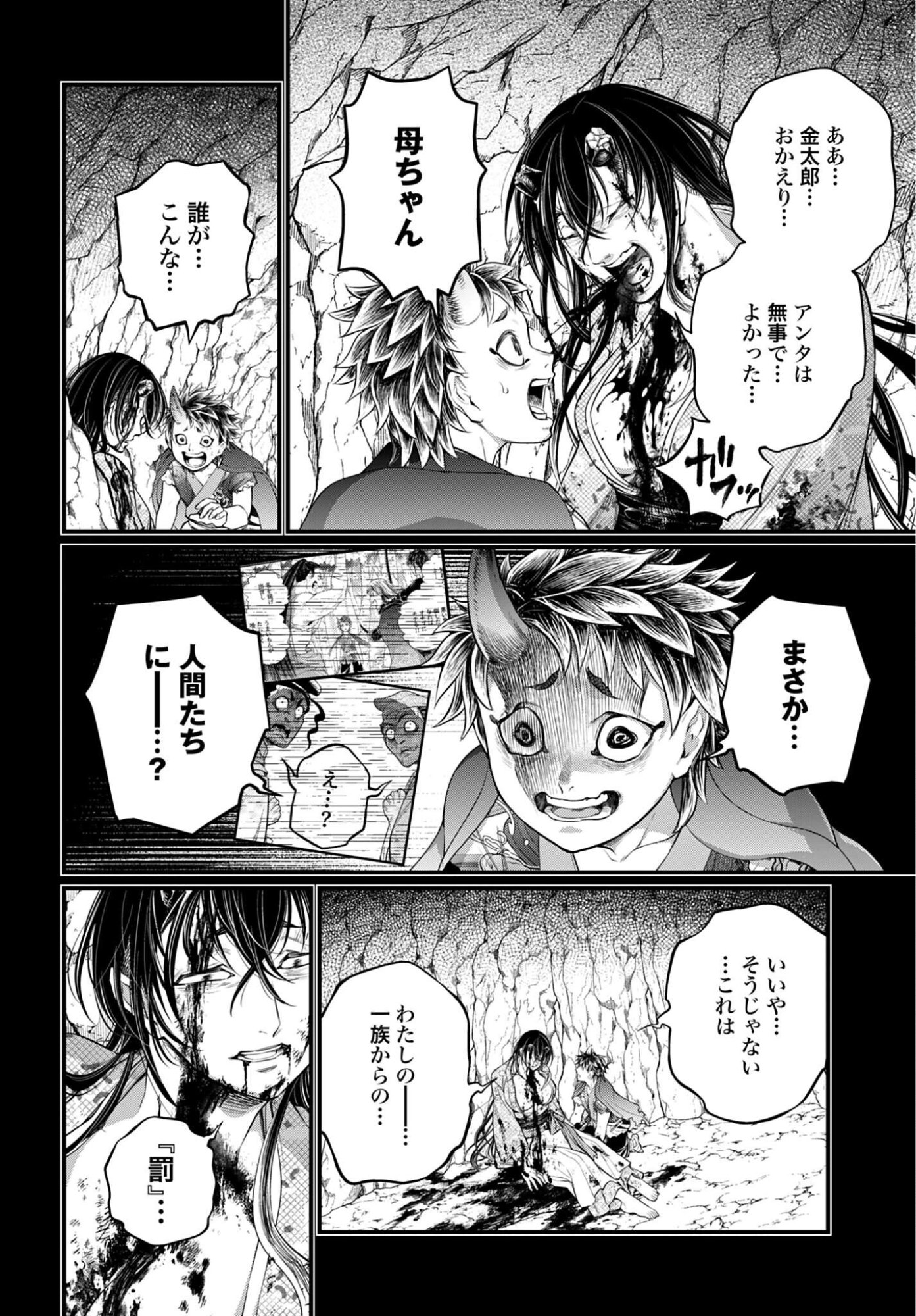 Shuumatsu no Valkyrie Chap 118 - Next Chap 119