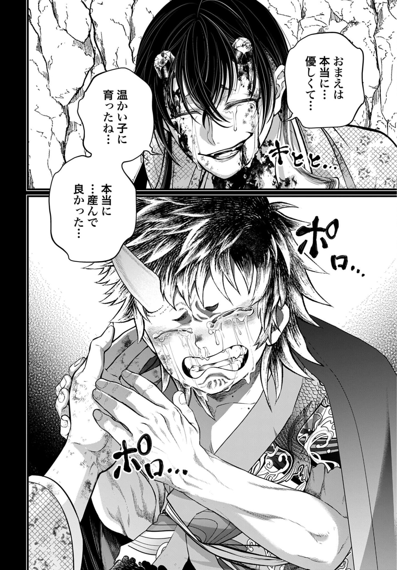 Shuumatsu no Valkyrie Chap 118 - Next Chap 119