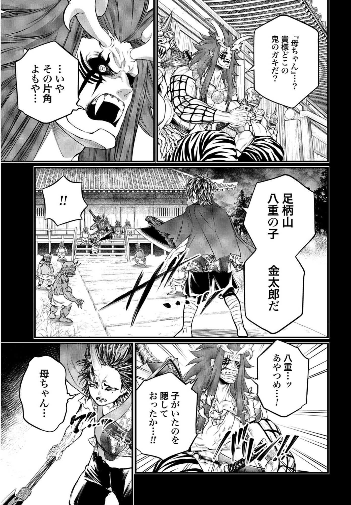 Shuumatsu no Valkyrie Chap 118 - Next Chap 119