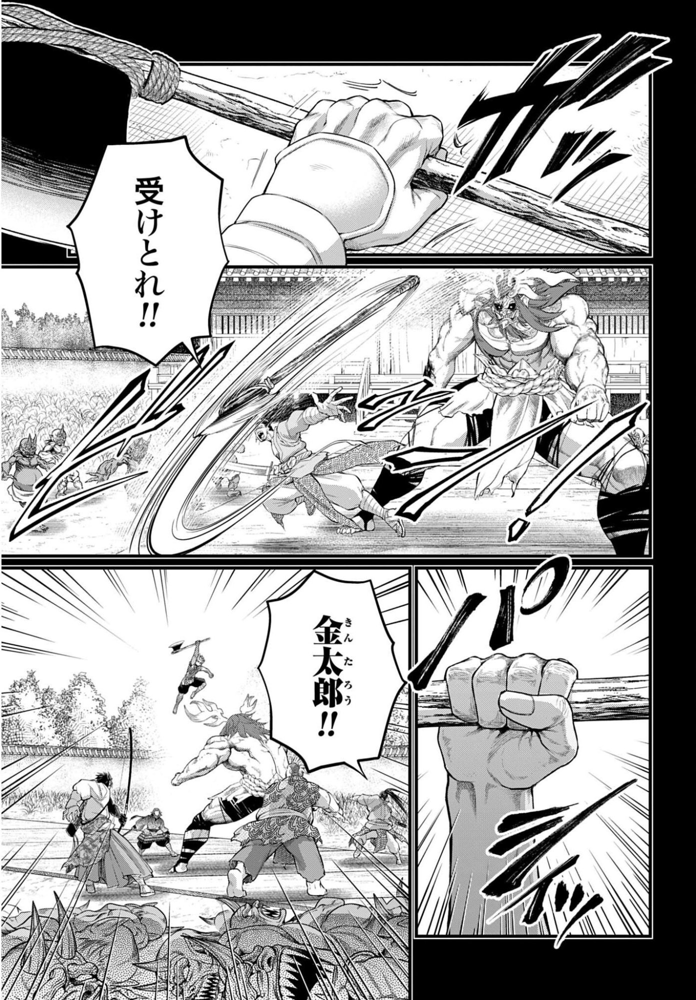 Shuumatsu no Valkyrie Chap 119 - Next Chap 120
