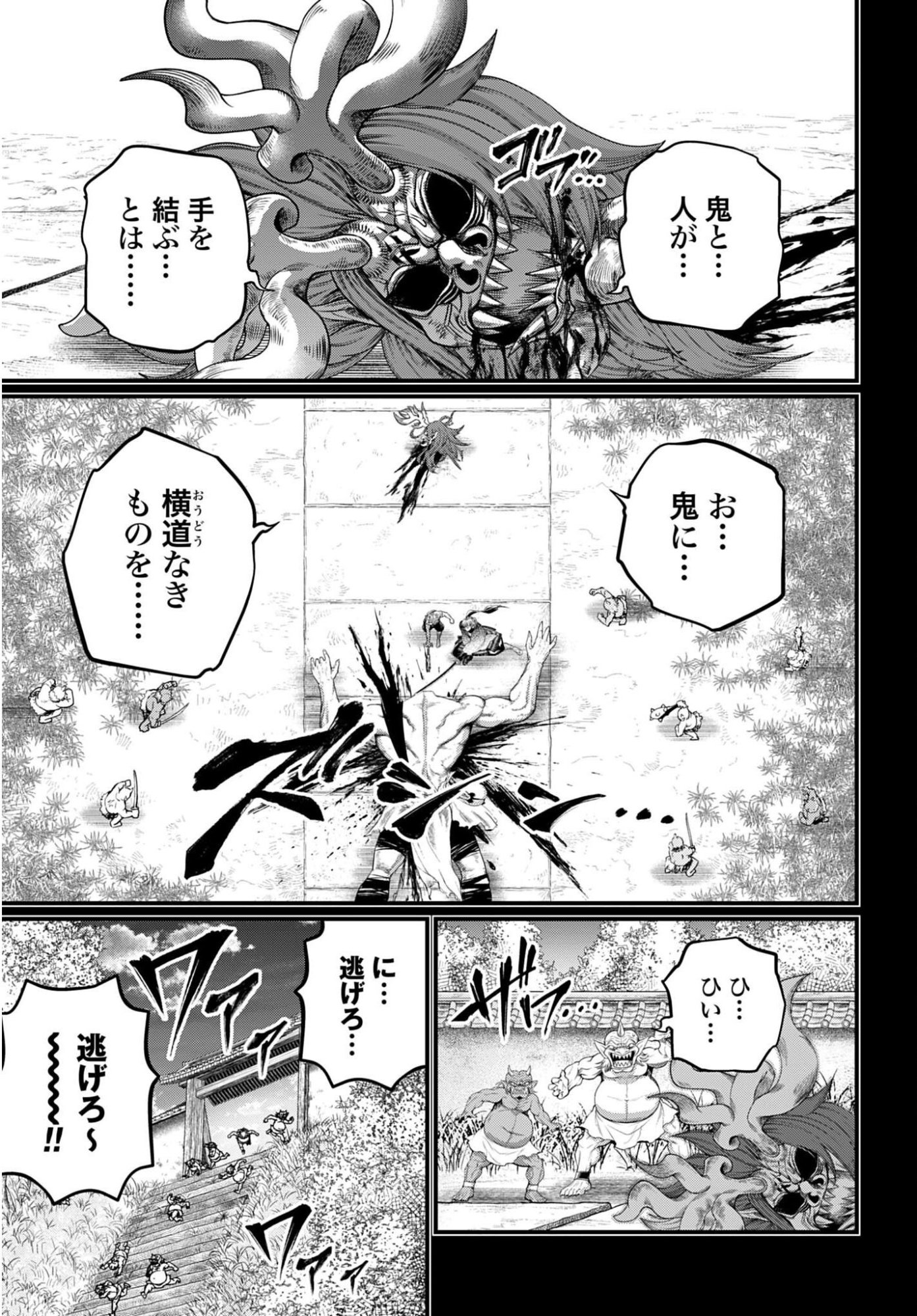 Shuumatsu no Valkyrie Chap 119 - Next Chap 120