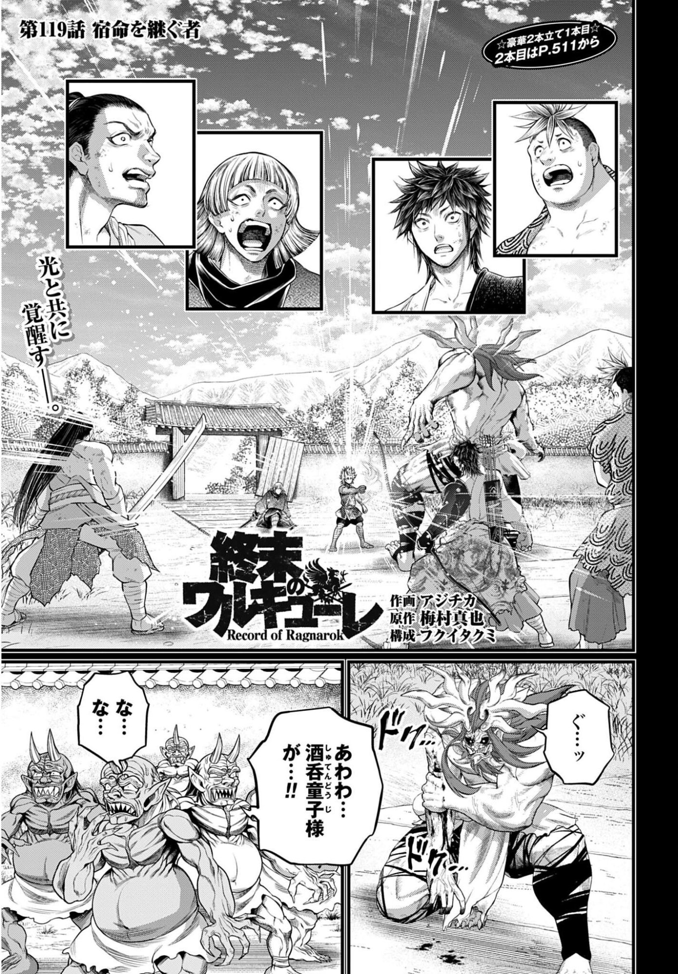 Shuumatsu no Valkyrie Chap 119 - Next Chap 120
