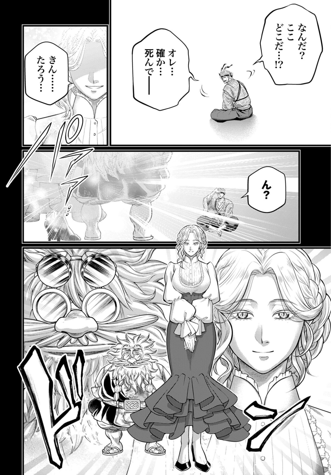 Shuumatsu no Valkyrie Chap 119 - Next Chap 120