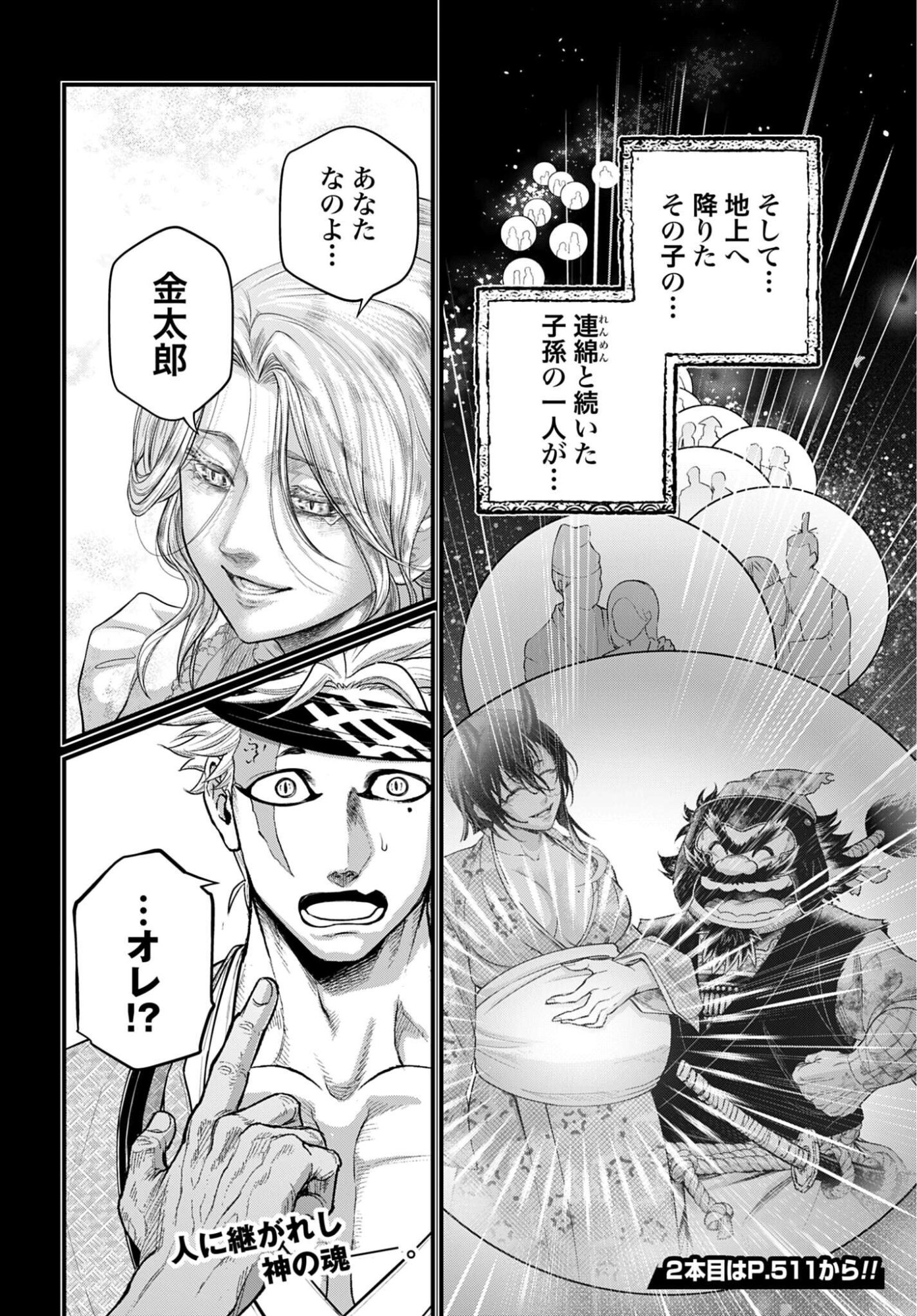 Shuumatsu no Valkyrie Chap 119 - Next Chap 120